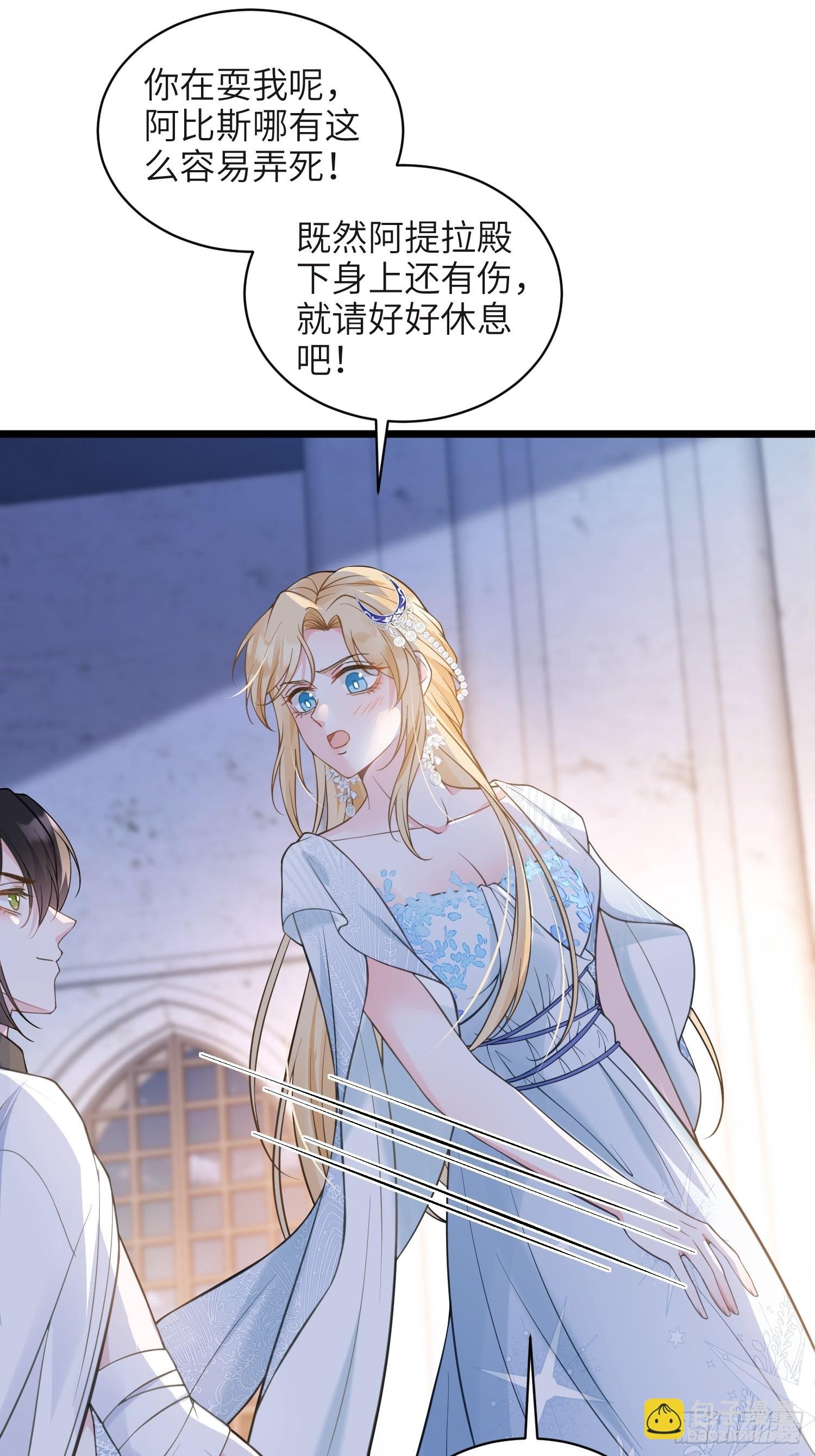 75 蕾拉重病