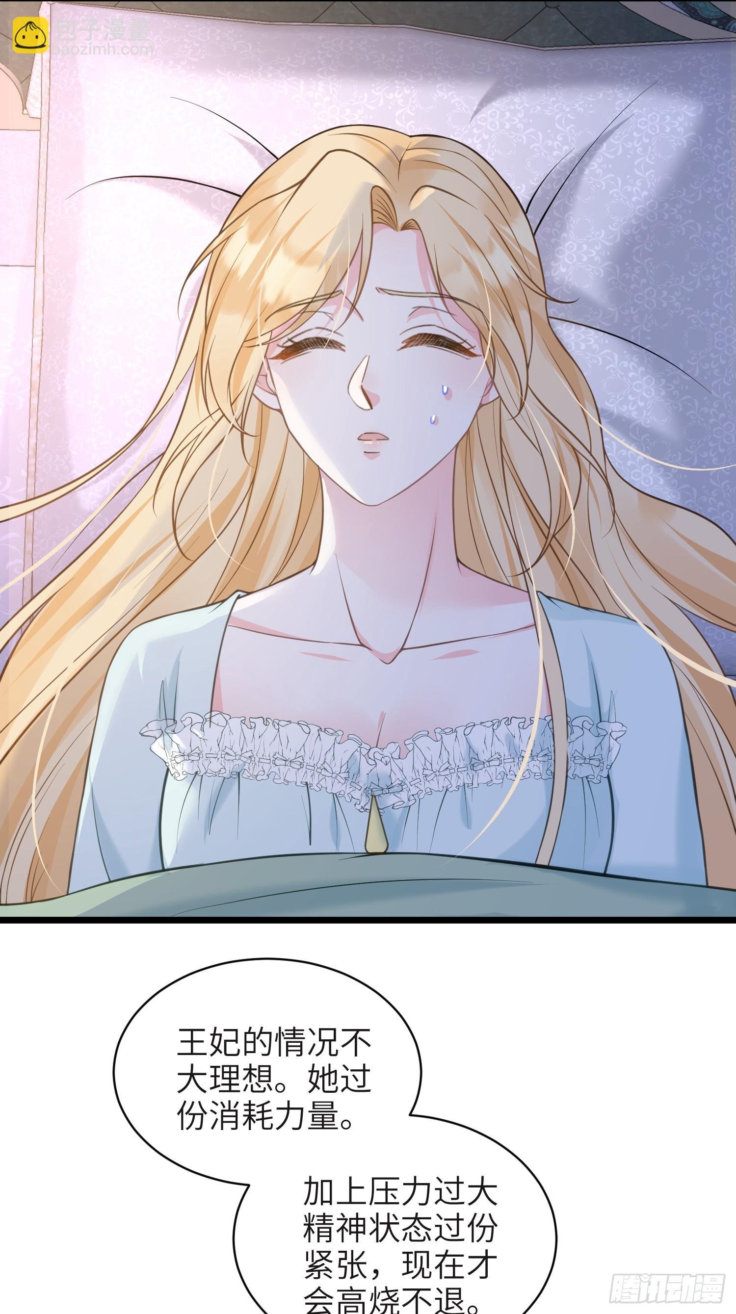 75 蕾拉重病