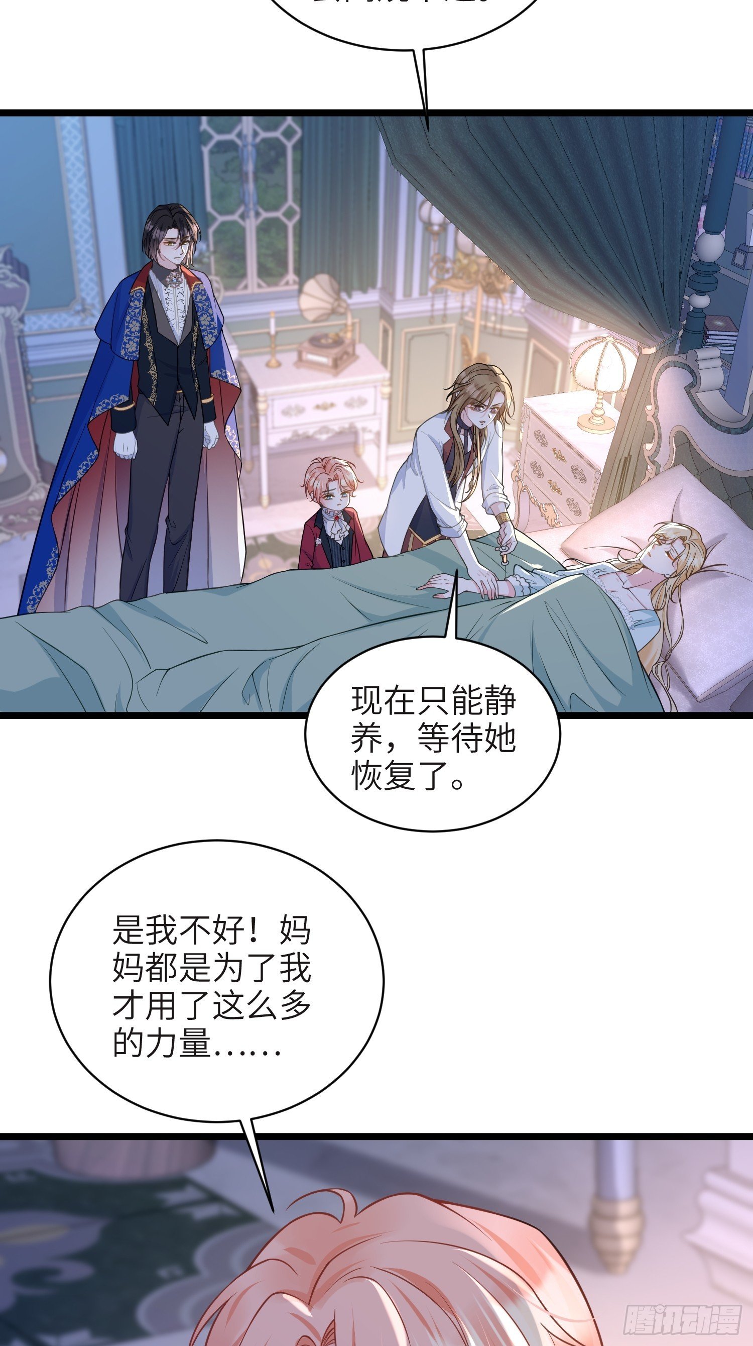 75 蕾拉重病