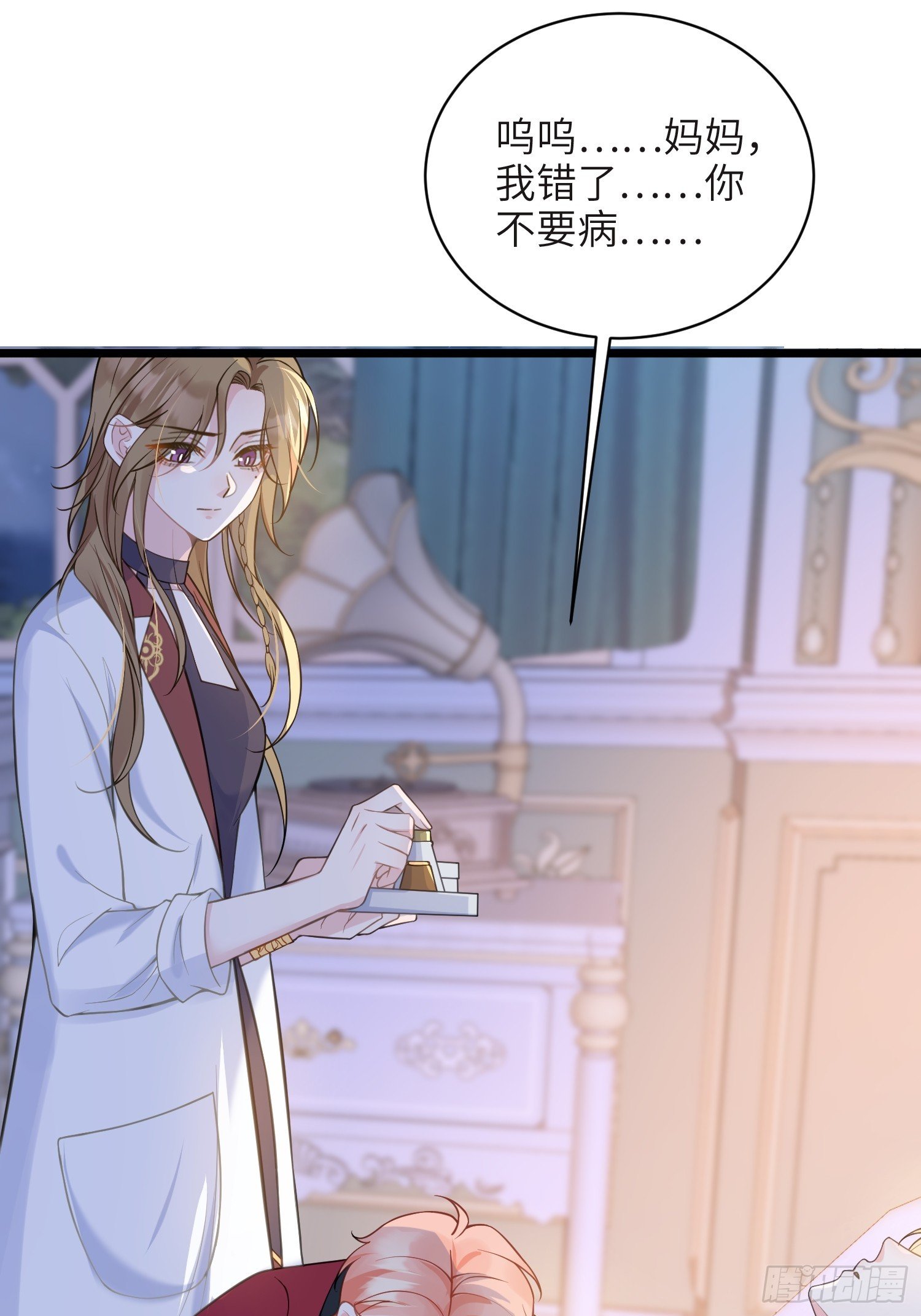 75 蕾拉重病