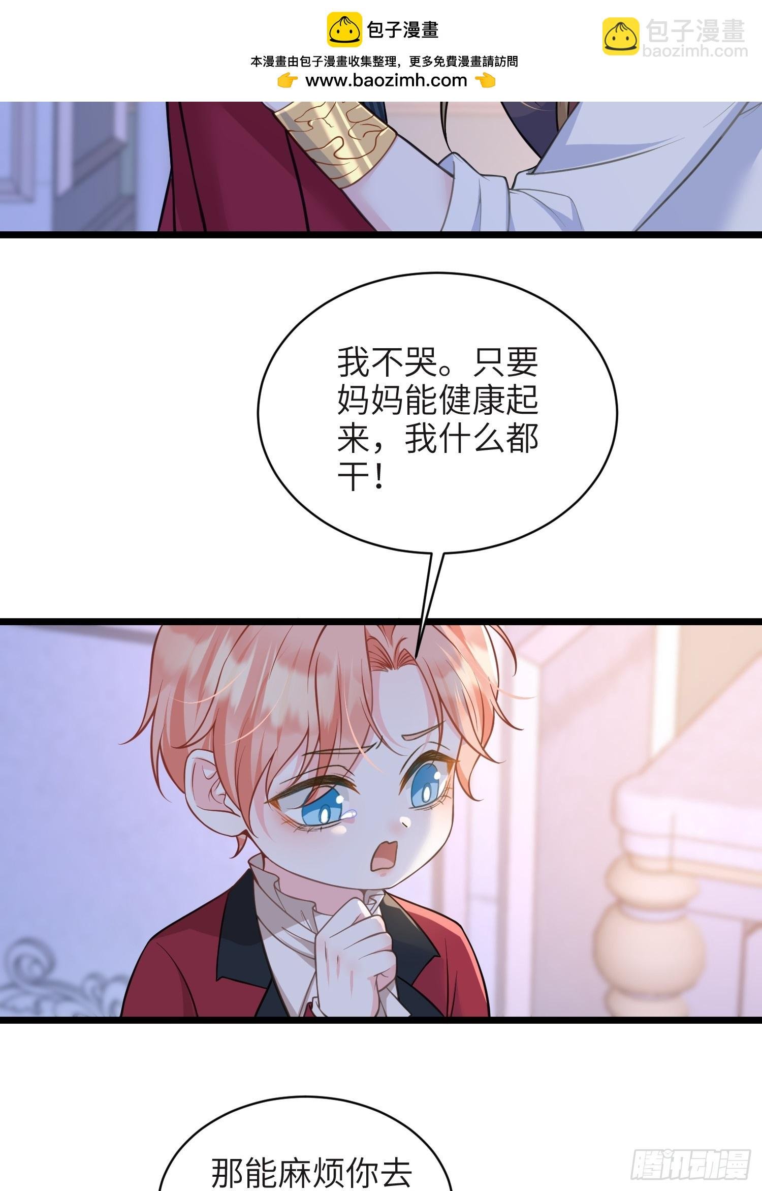 75 蕾拉重病