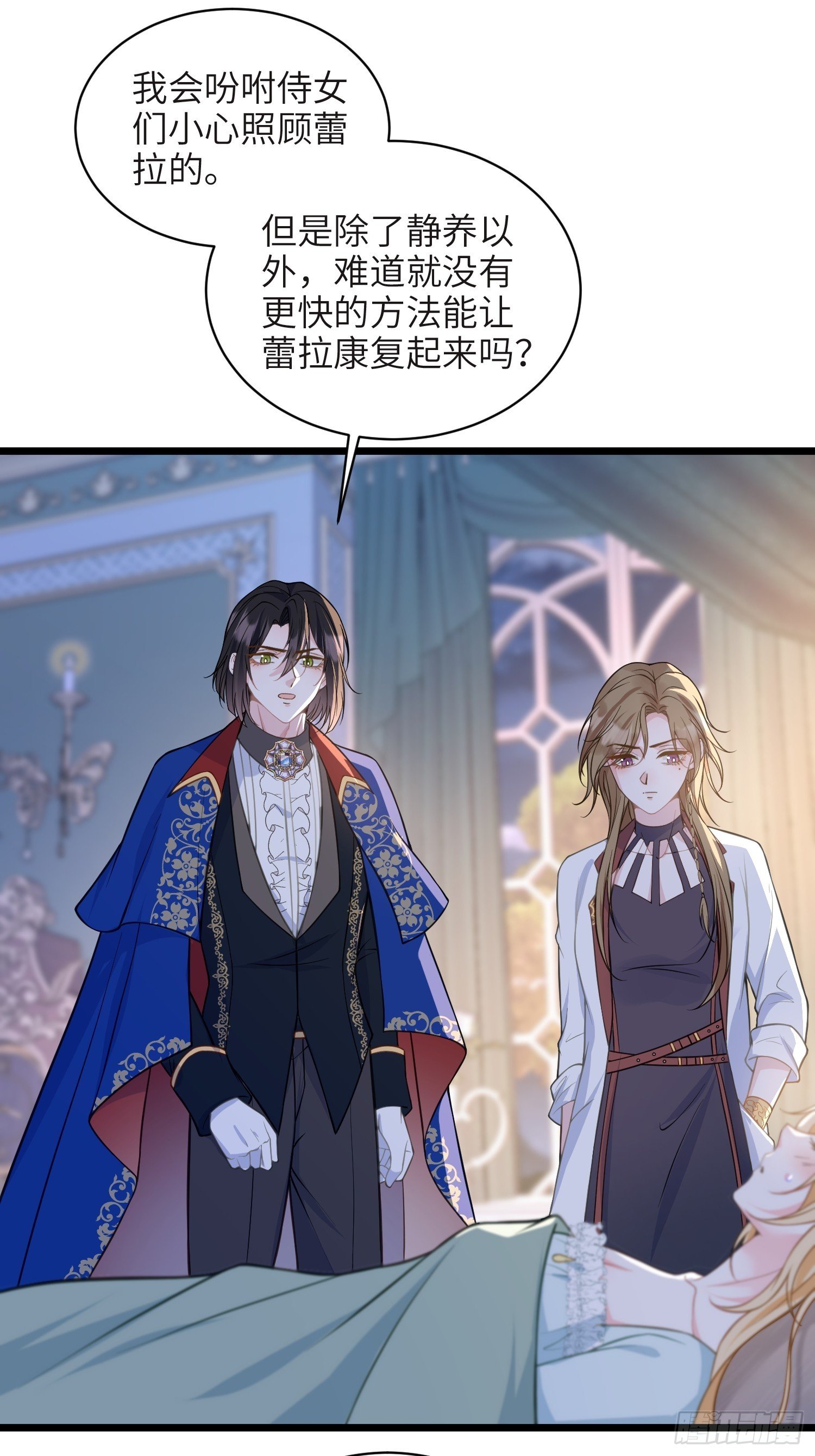75 蕾拉重病