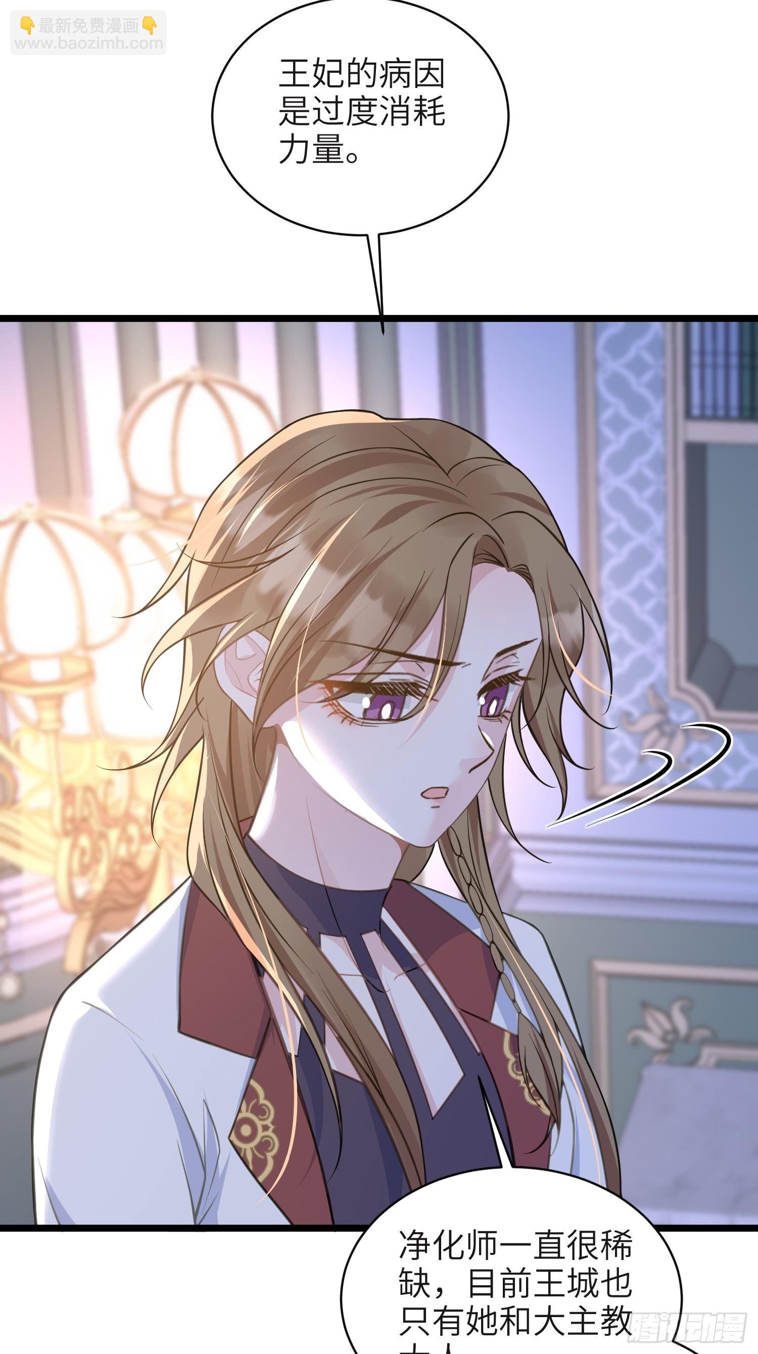 75 蕾拉重病