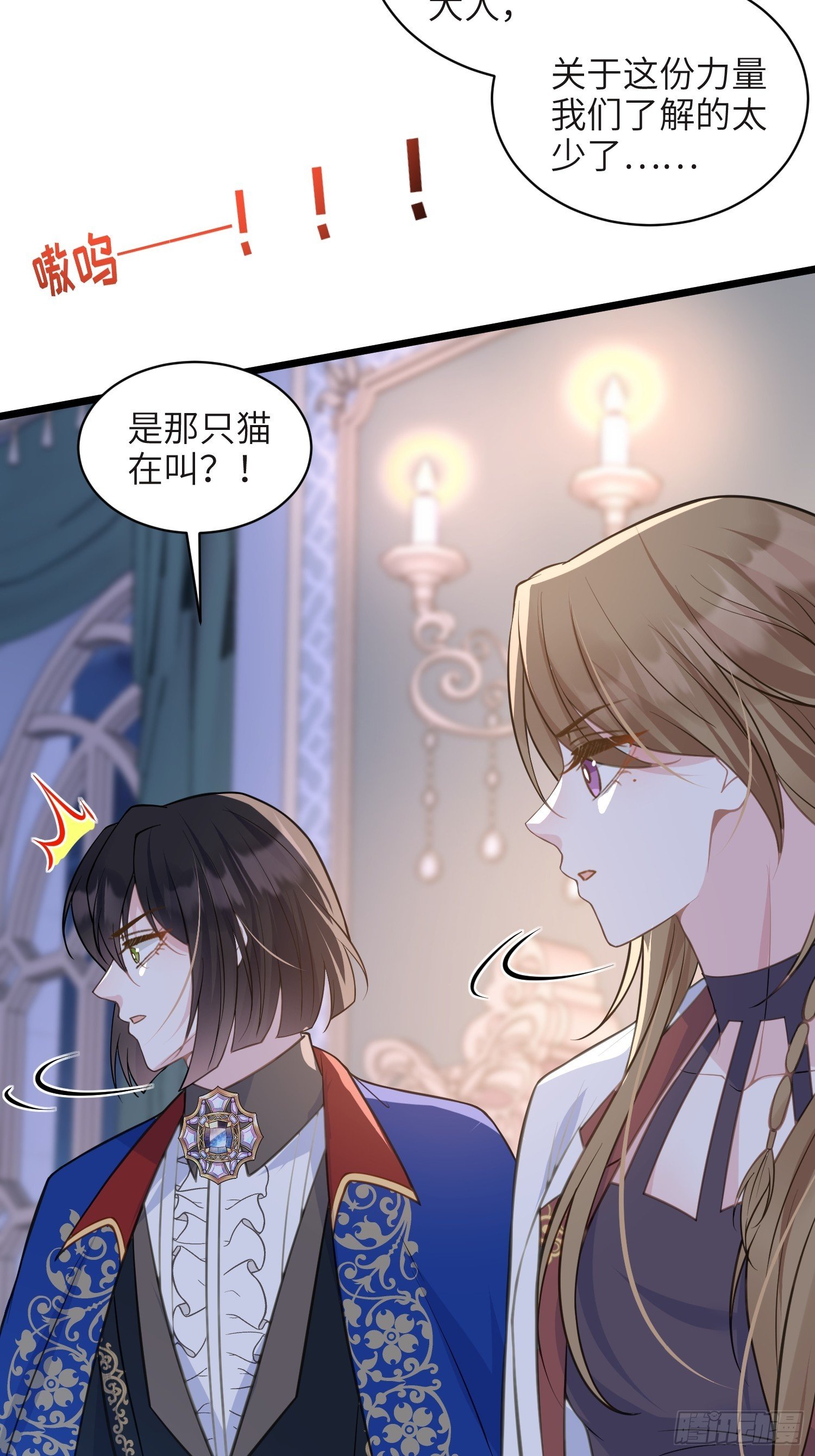 75 蕾拉重病