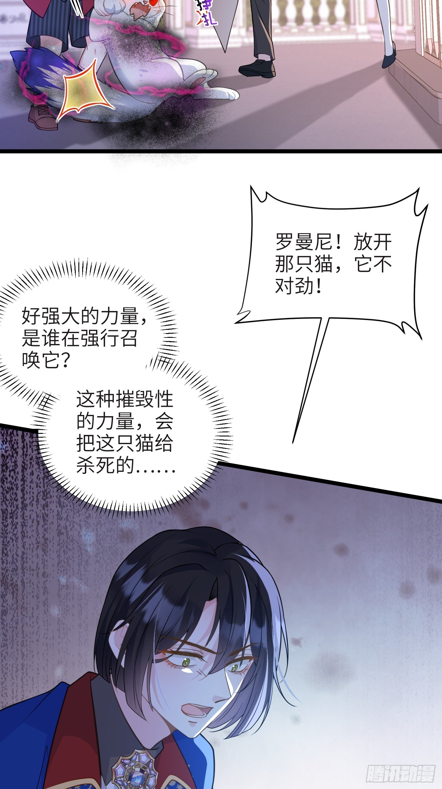 75 蕾拉重病