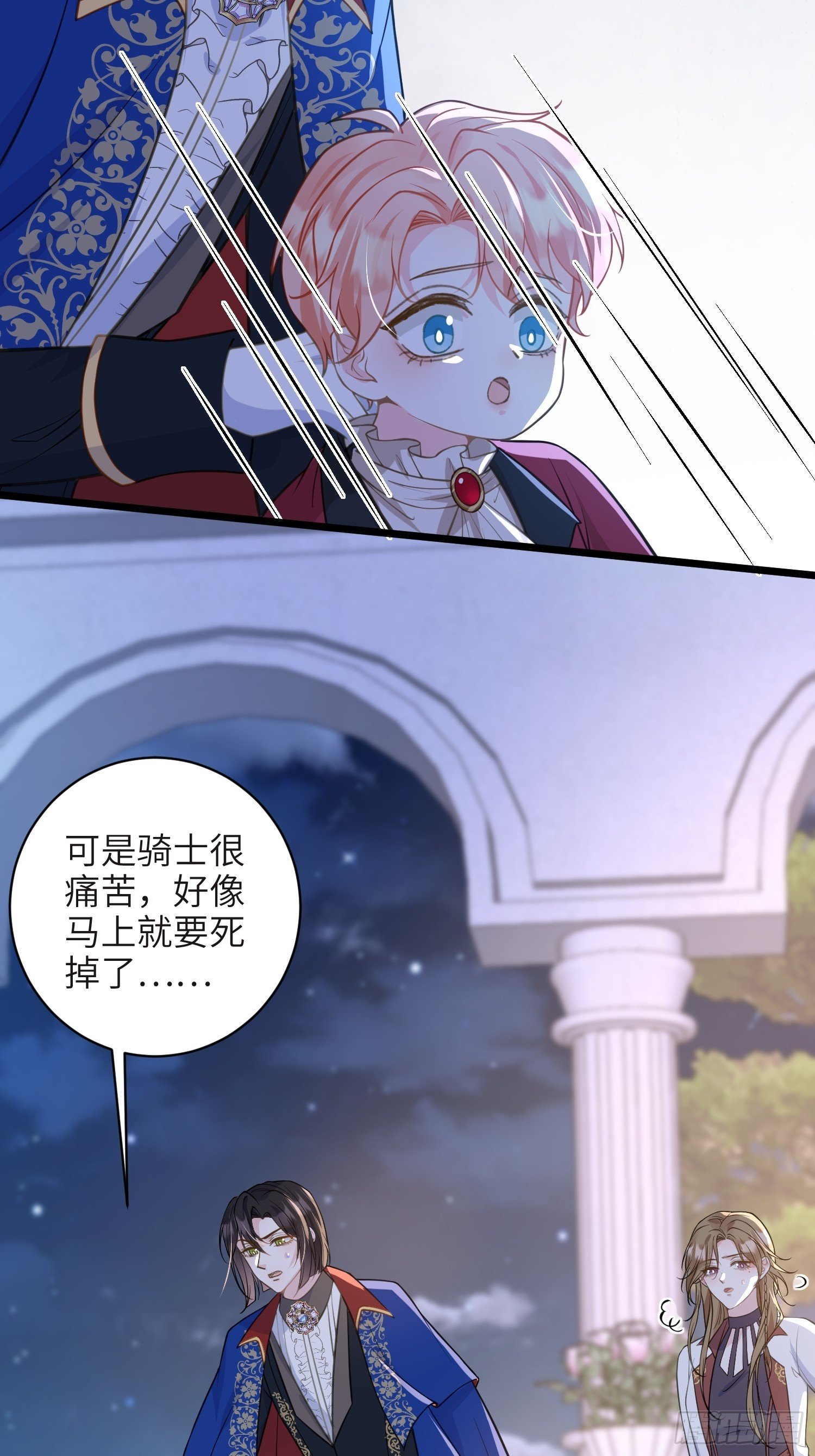 75 蕾拉重病