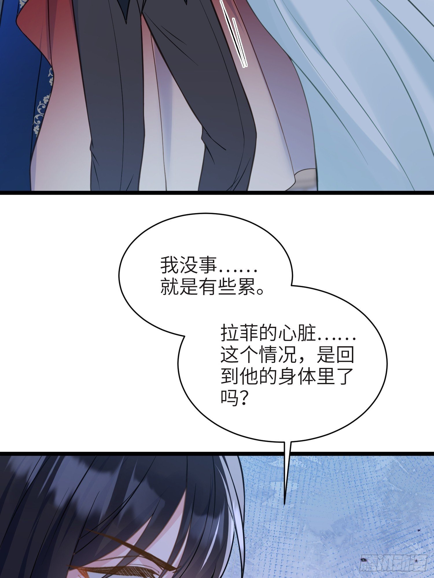 75 蕾拉重病