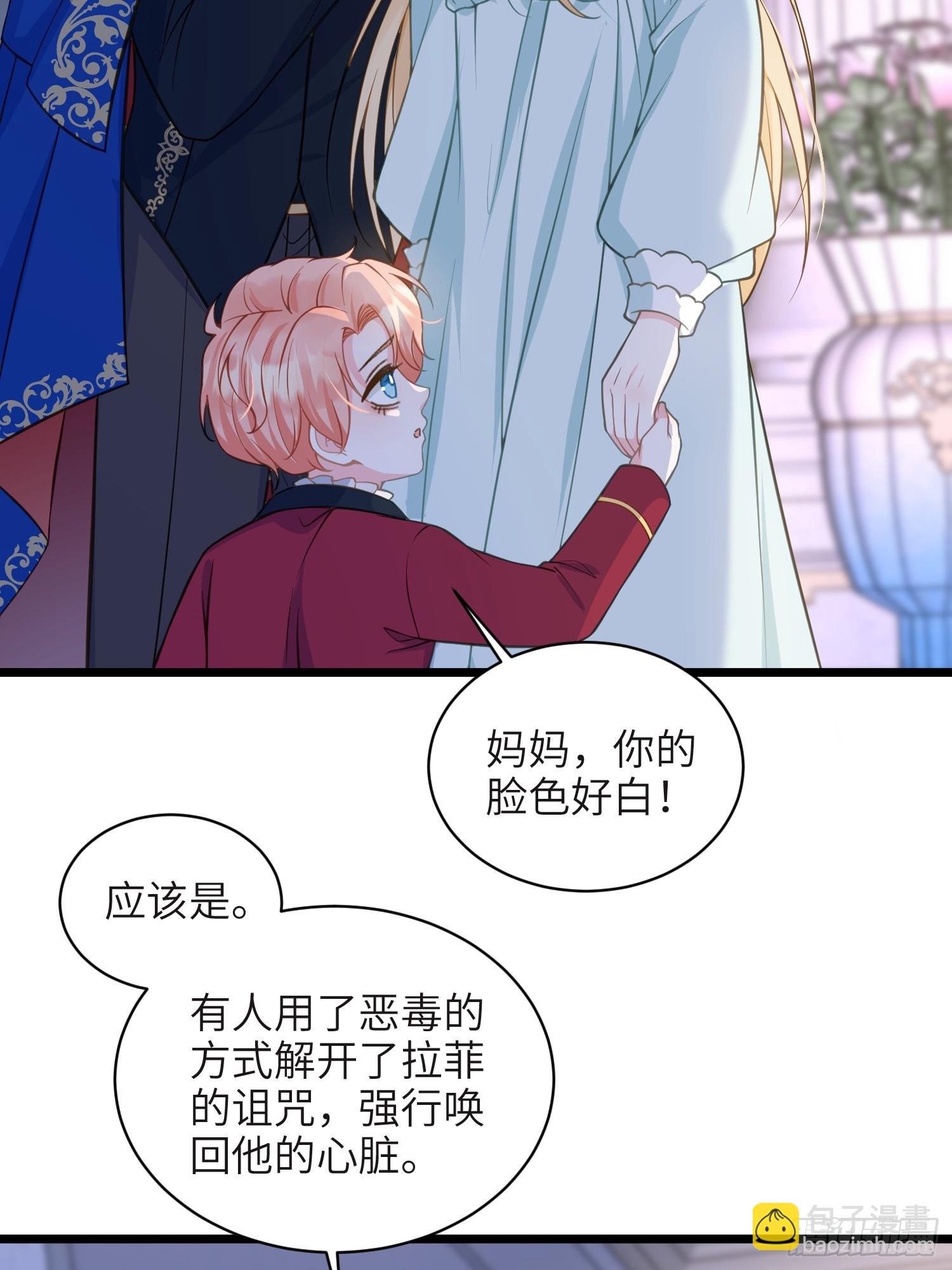 75 蕾拉重病