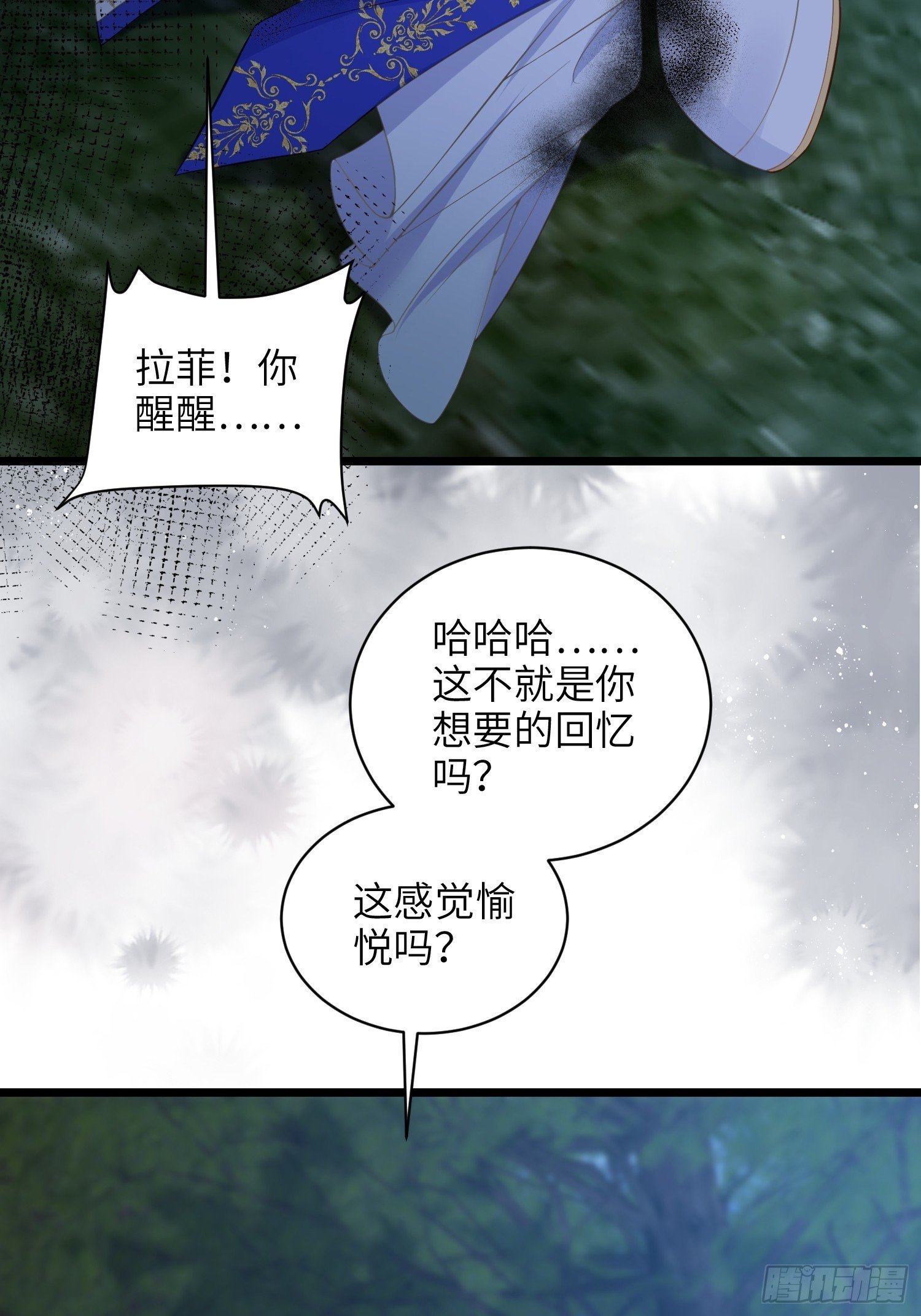 76 朗姆的决心