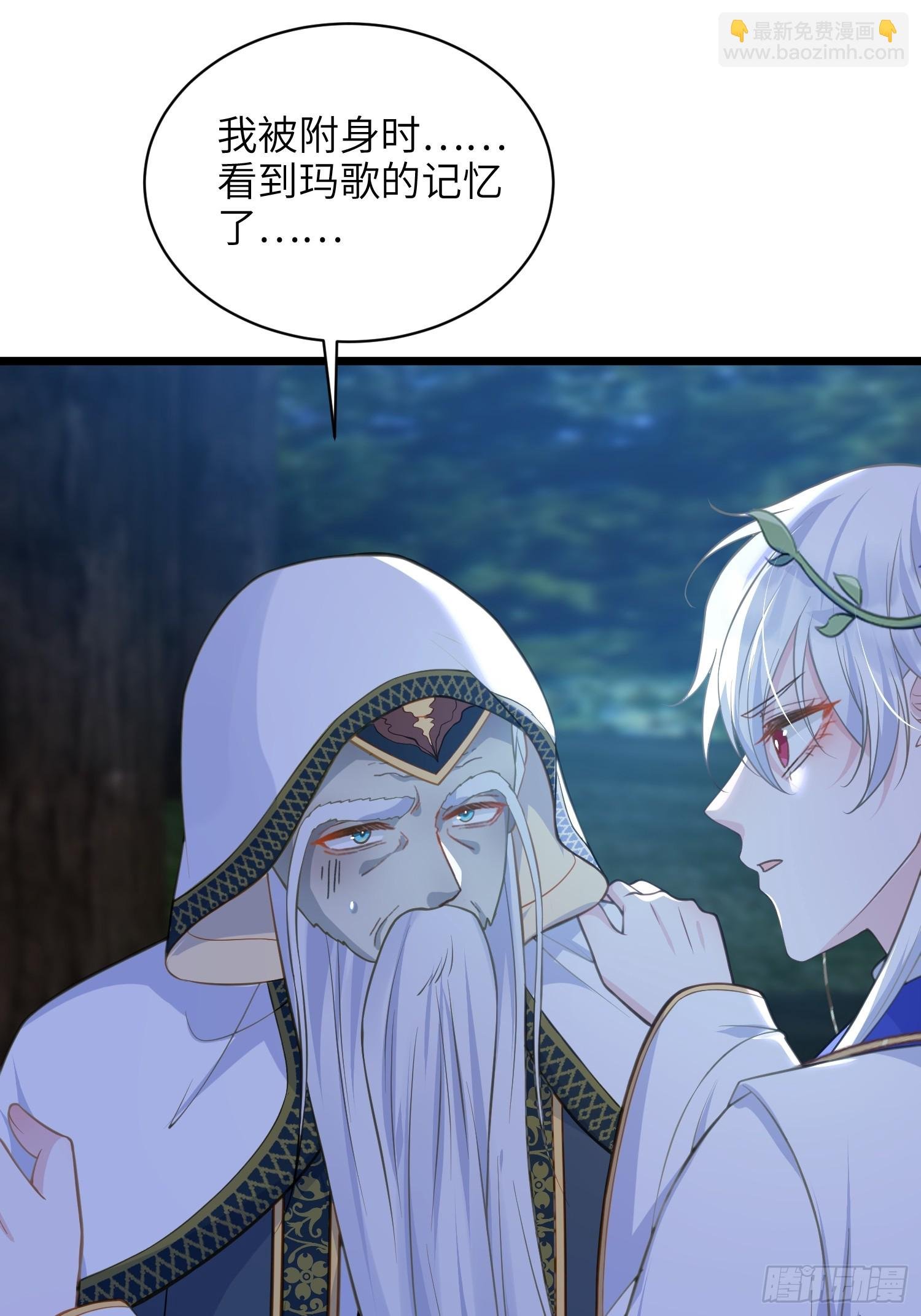 78 玛歌的蛊惑