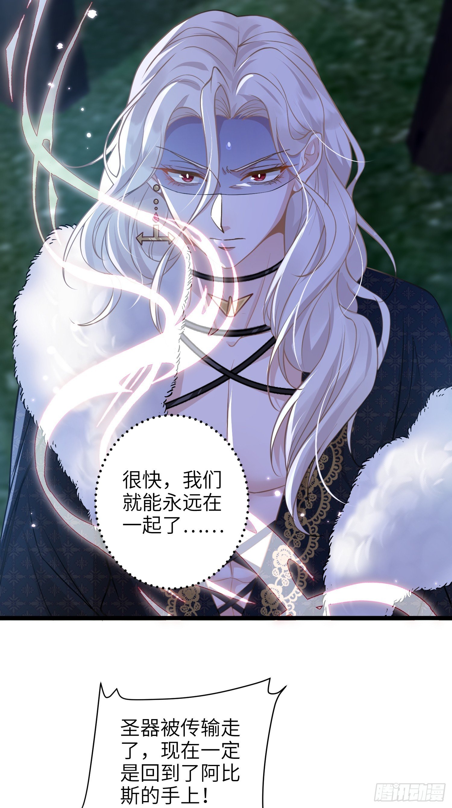 78 玛歌的蛊惑