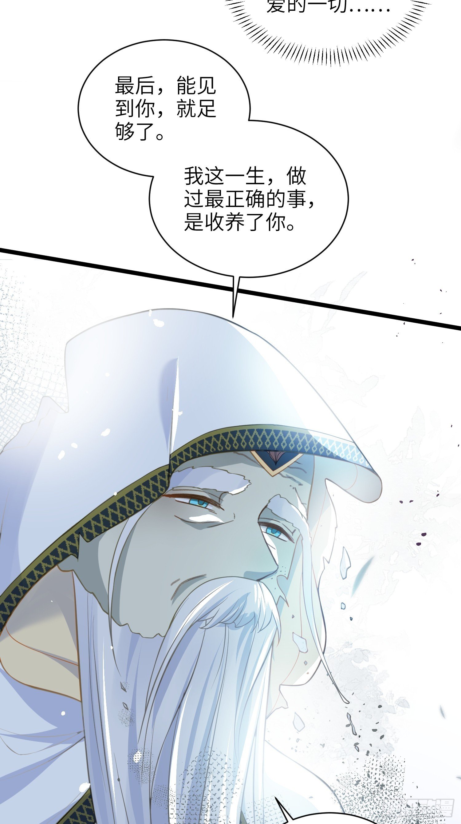 78 玛歌的蛊惑