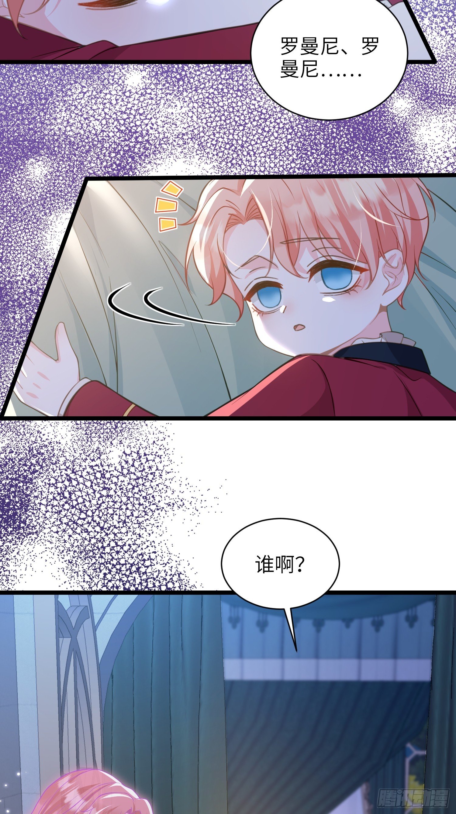 78 玛歌的蛊惑