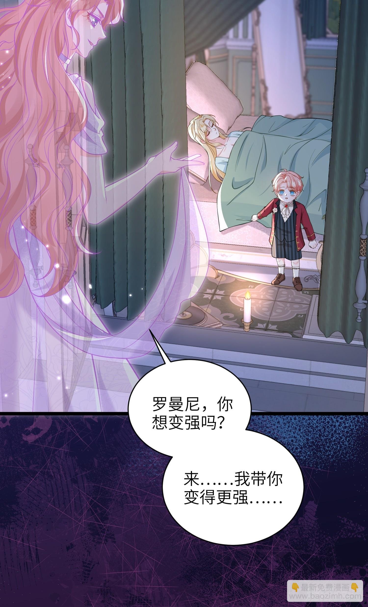 78 玛歌的蛊惑