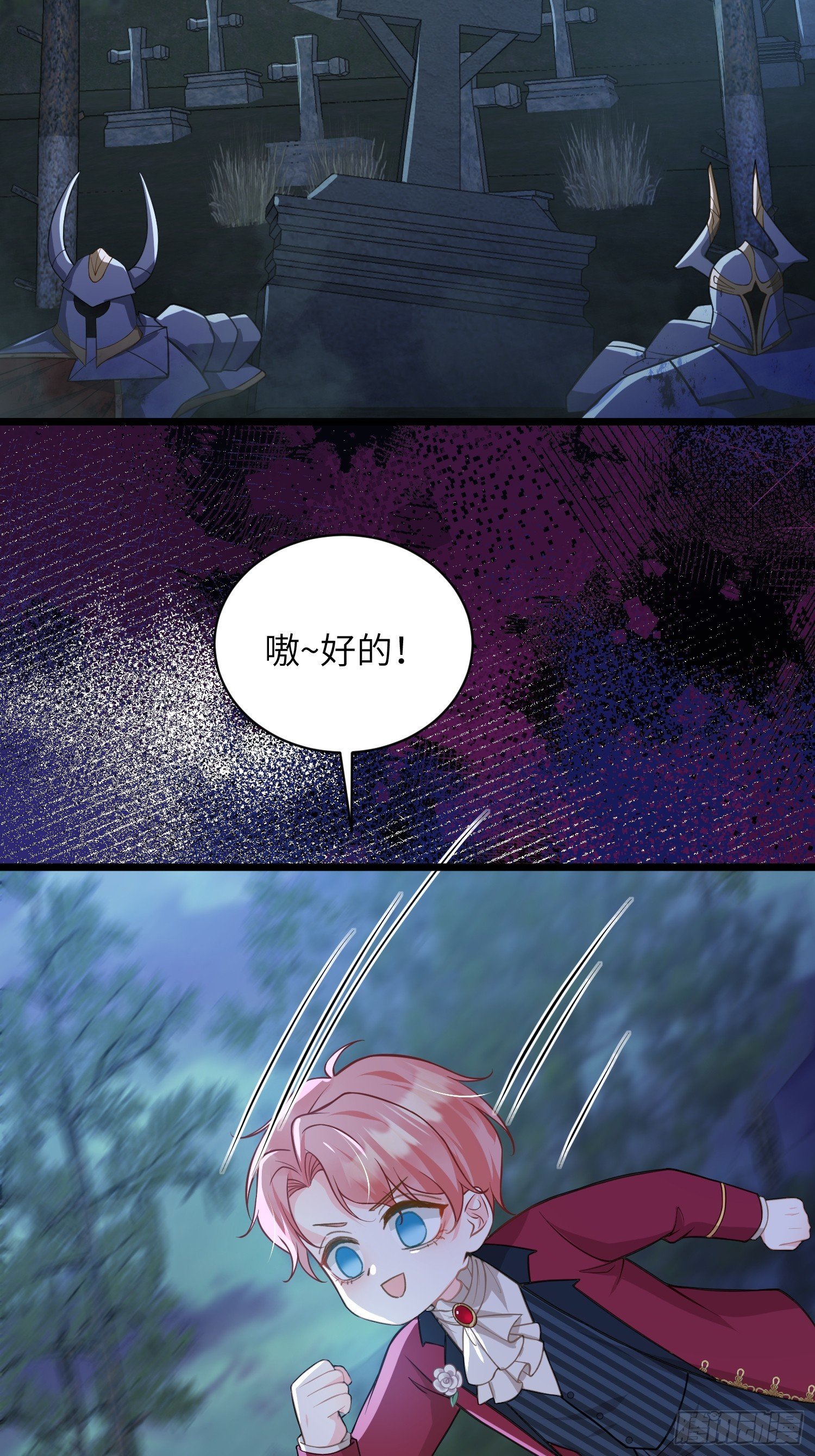78 玛歌的蛊惑