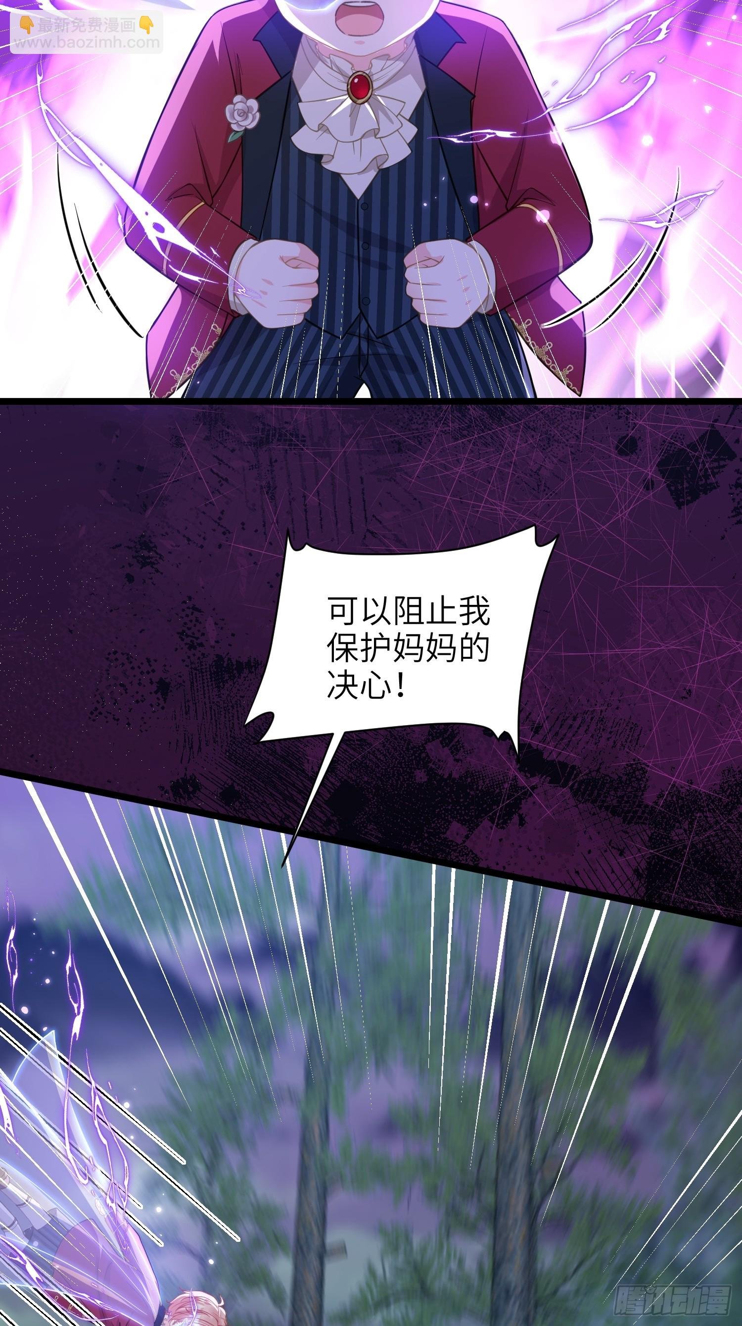 78 玛歌的蛊惑