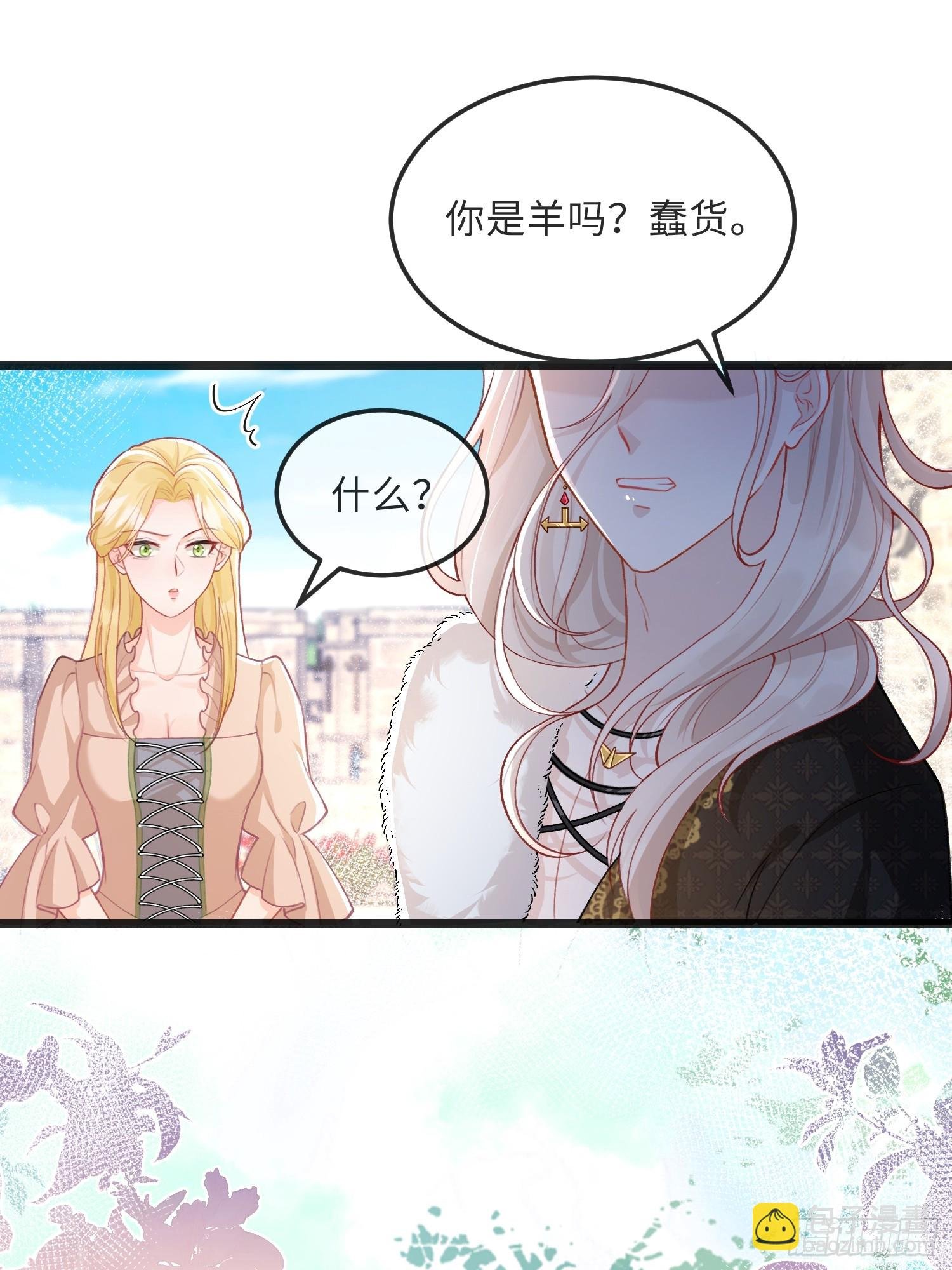 08 同类的气息
