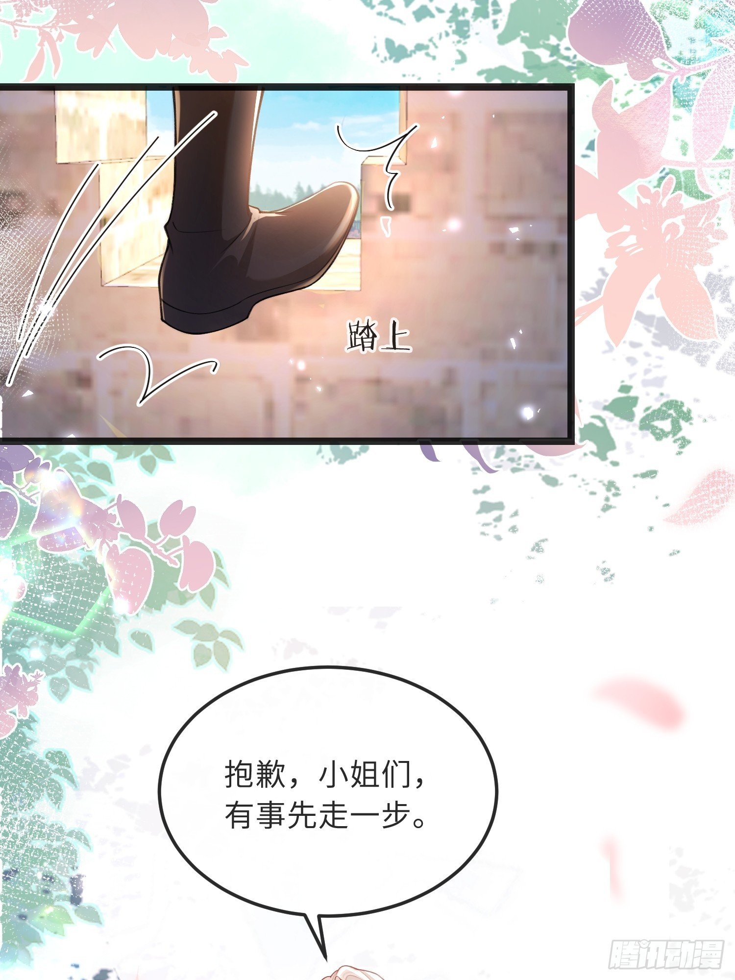 08 同类的气息