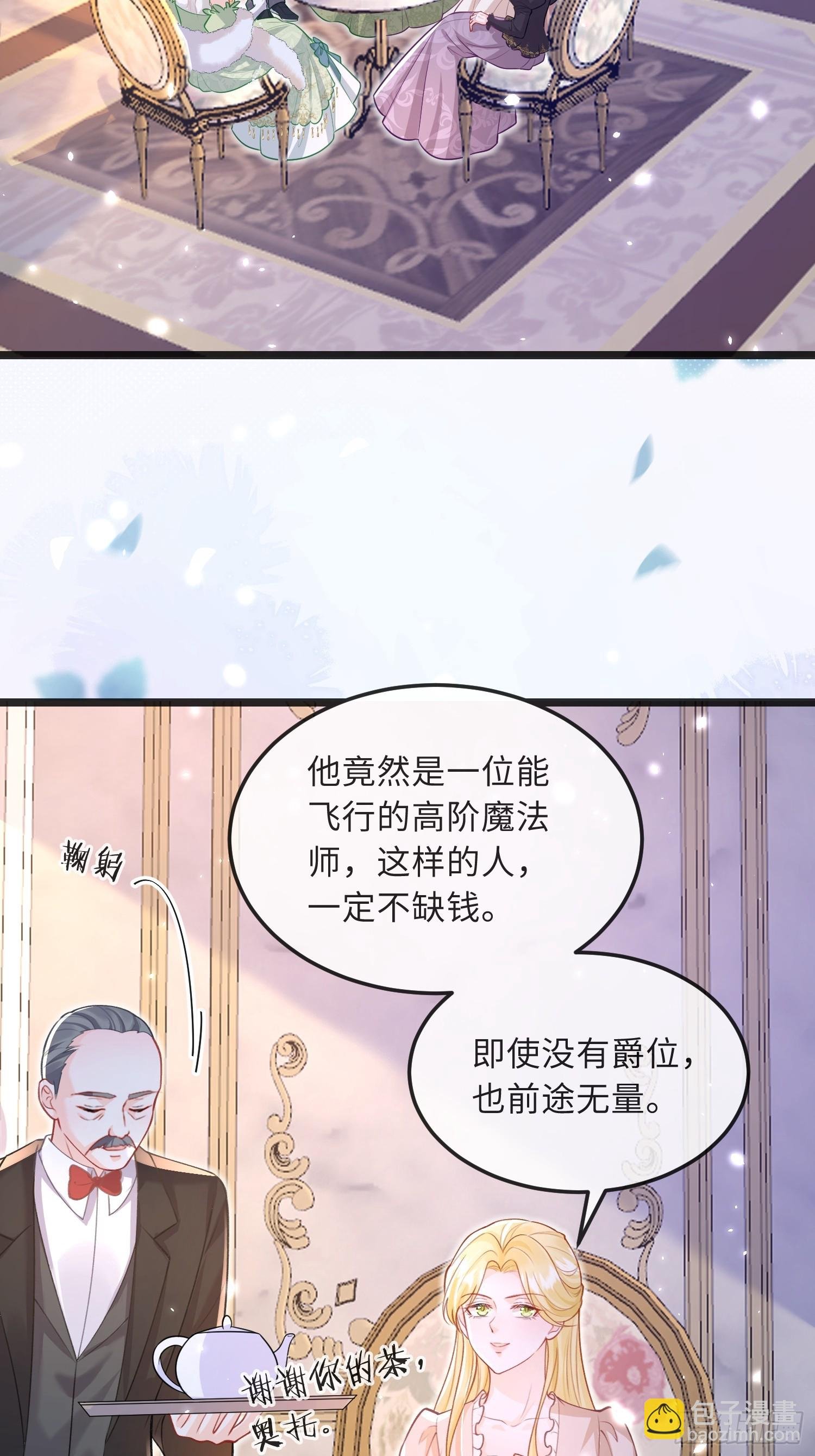 08 同类的气息