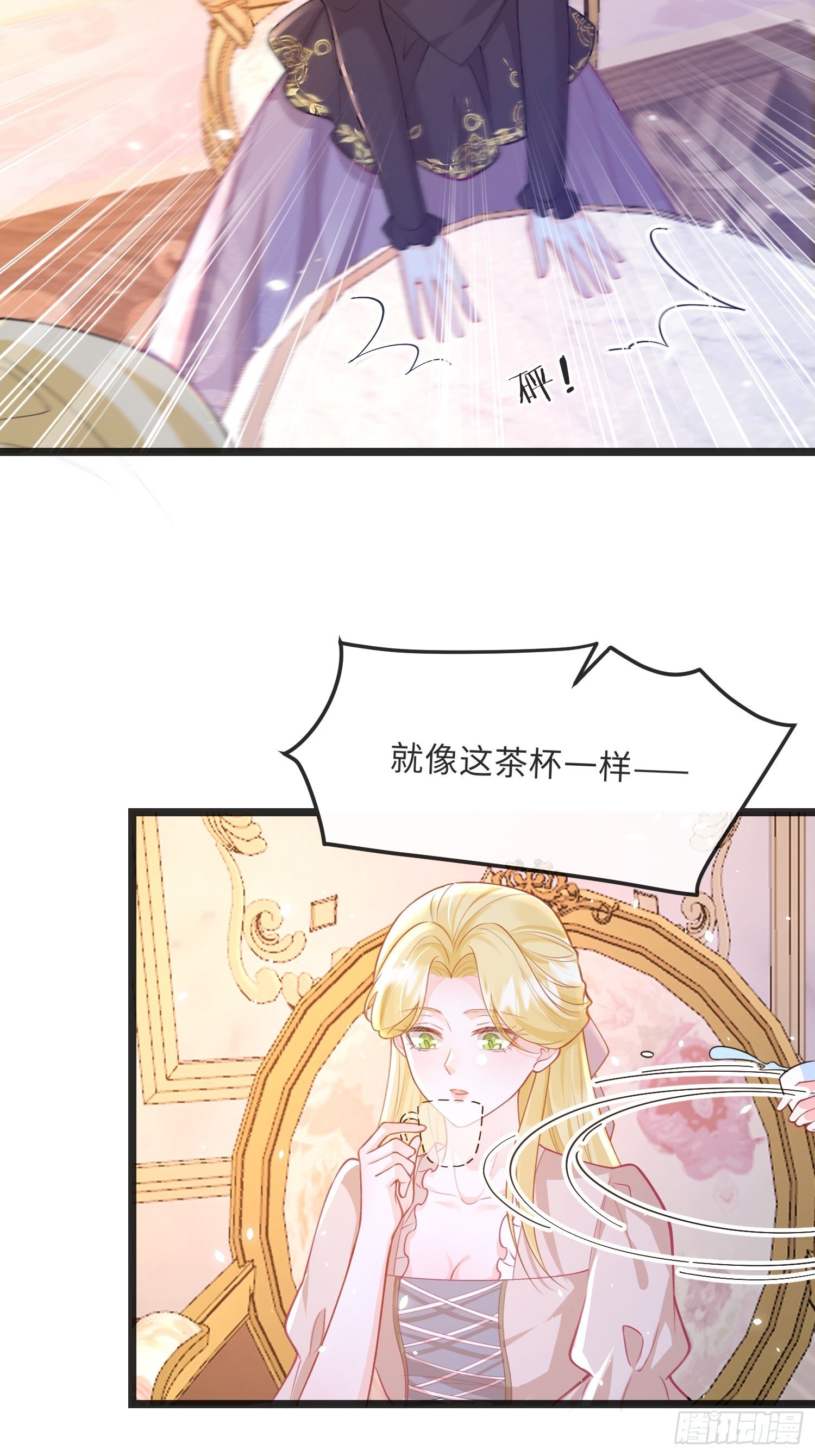 08 同类的气息
