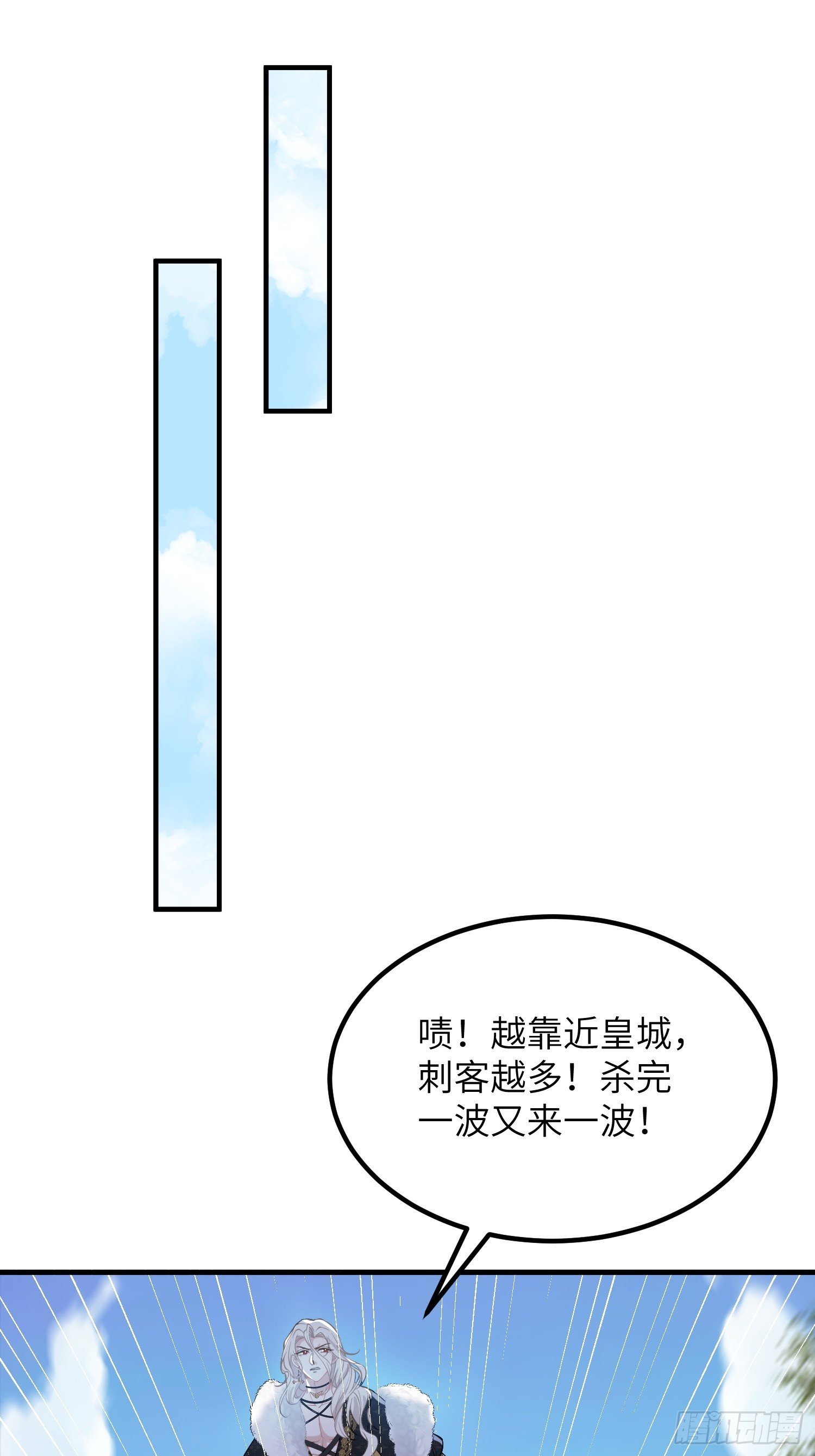 079 阿提拉的告白
