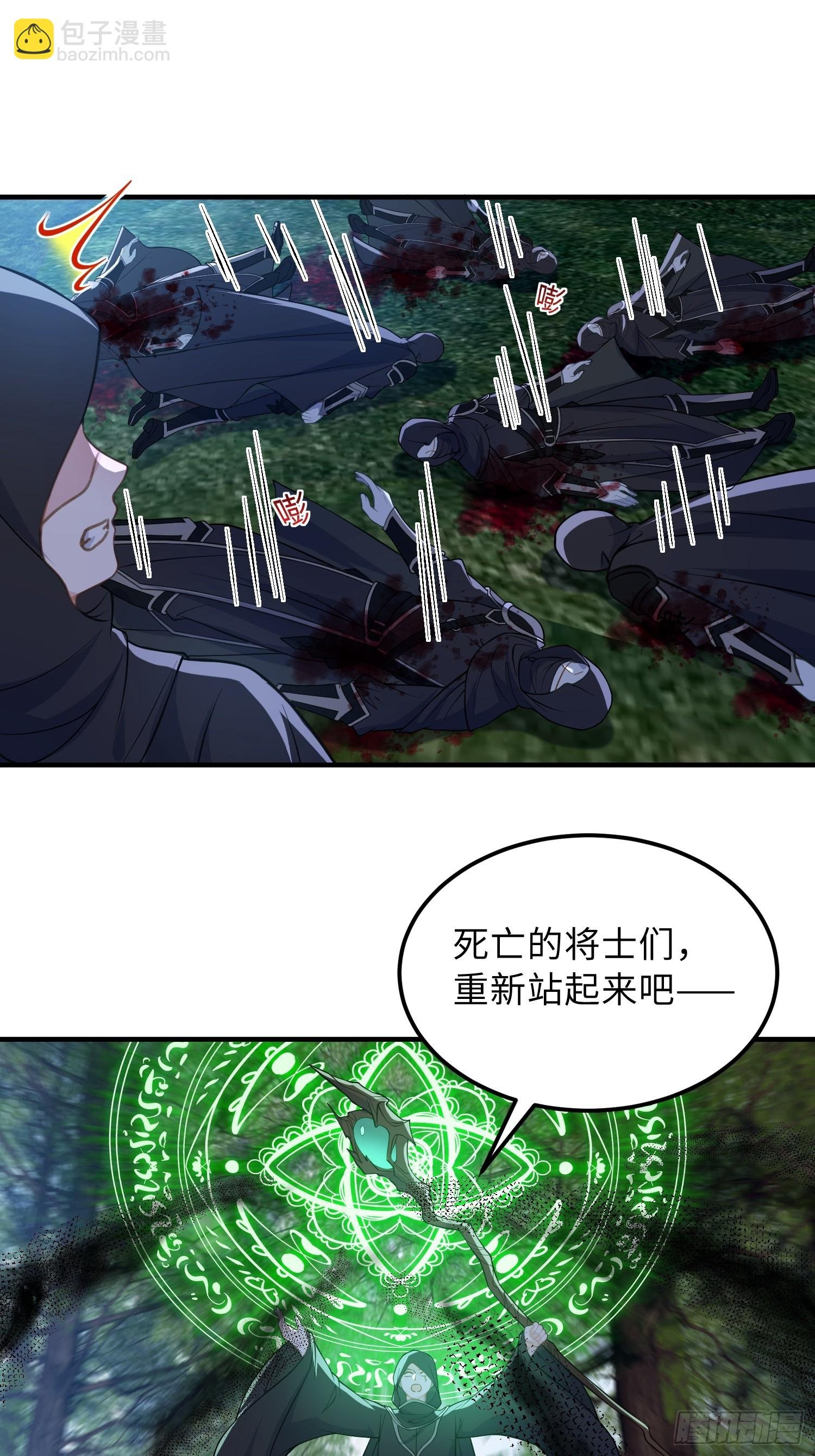 079 阿提拉的告白