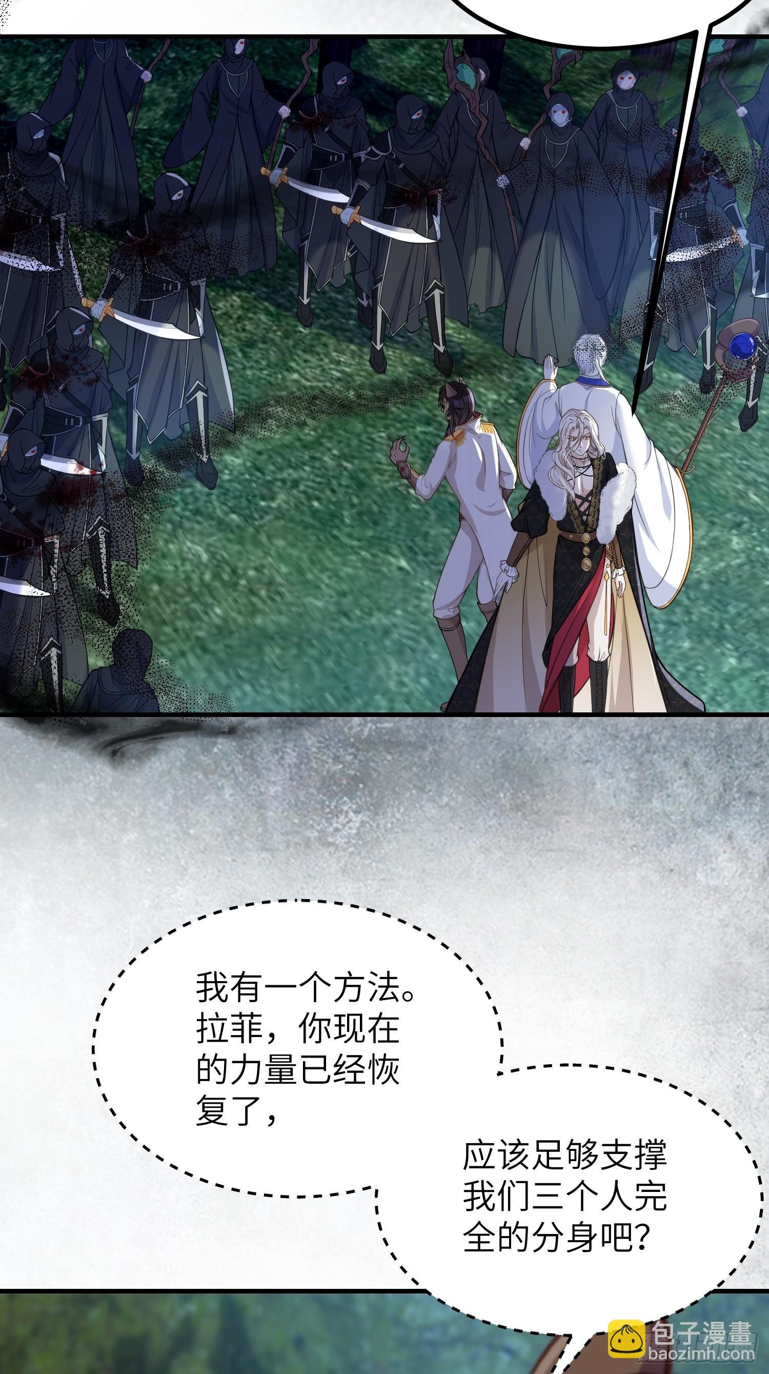 079 阿提拉的告白