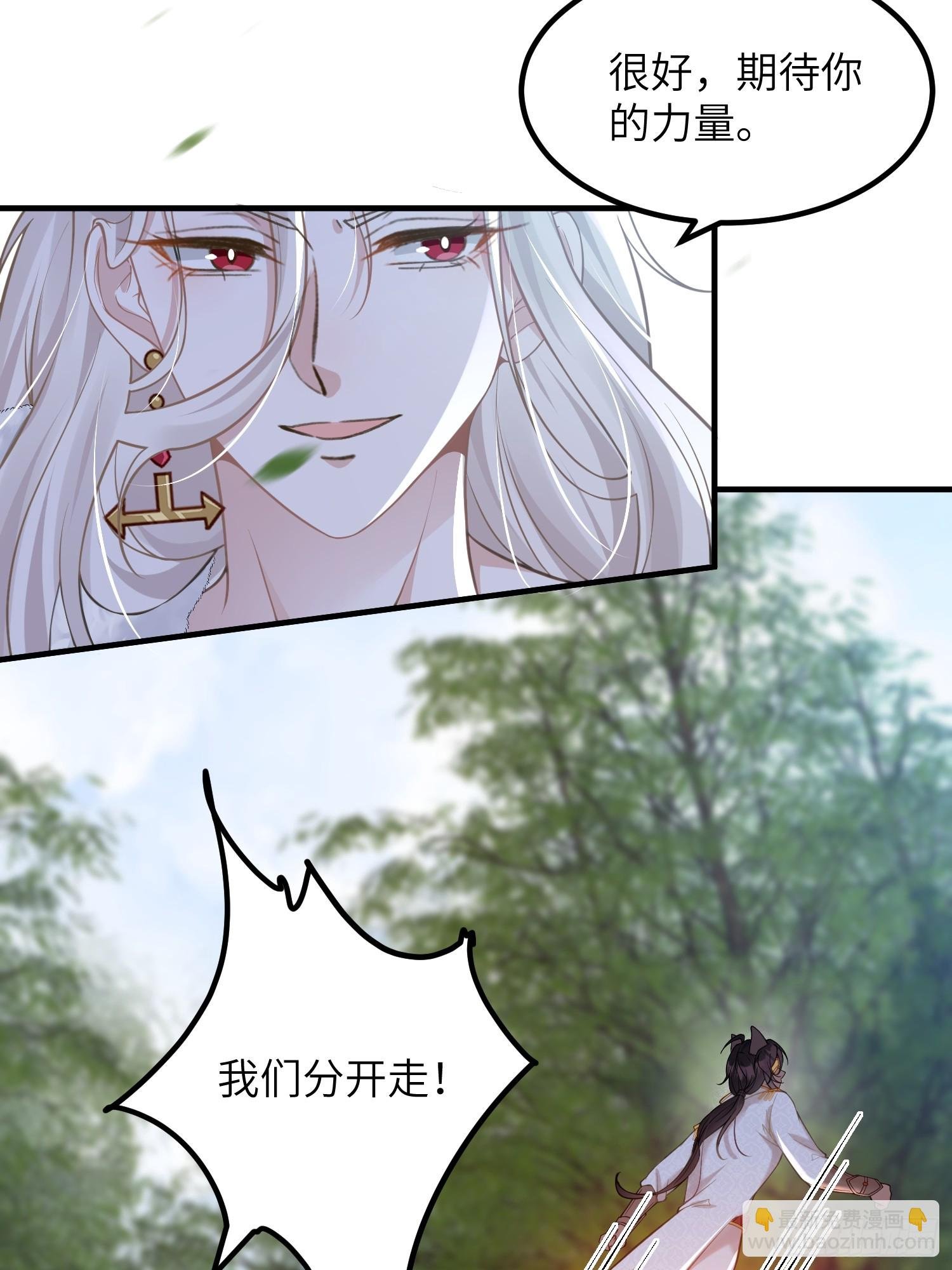 079 阿提拉的告白