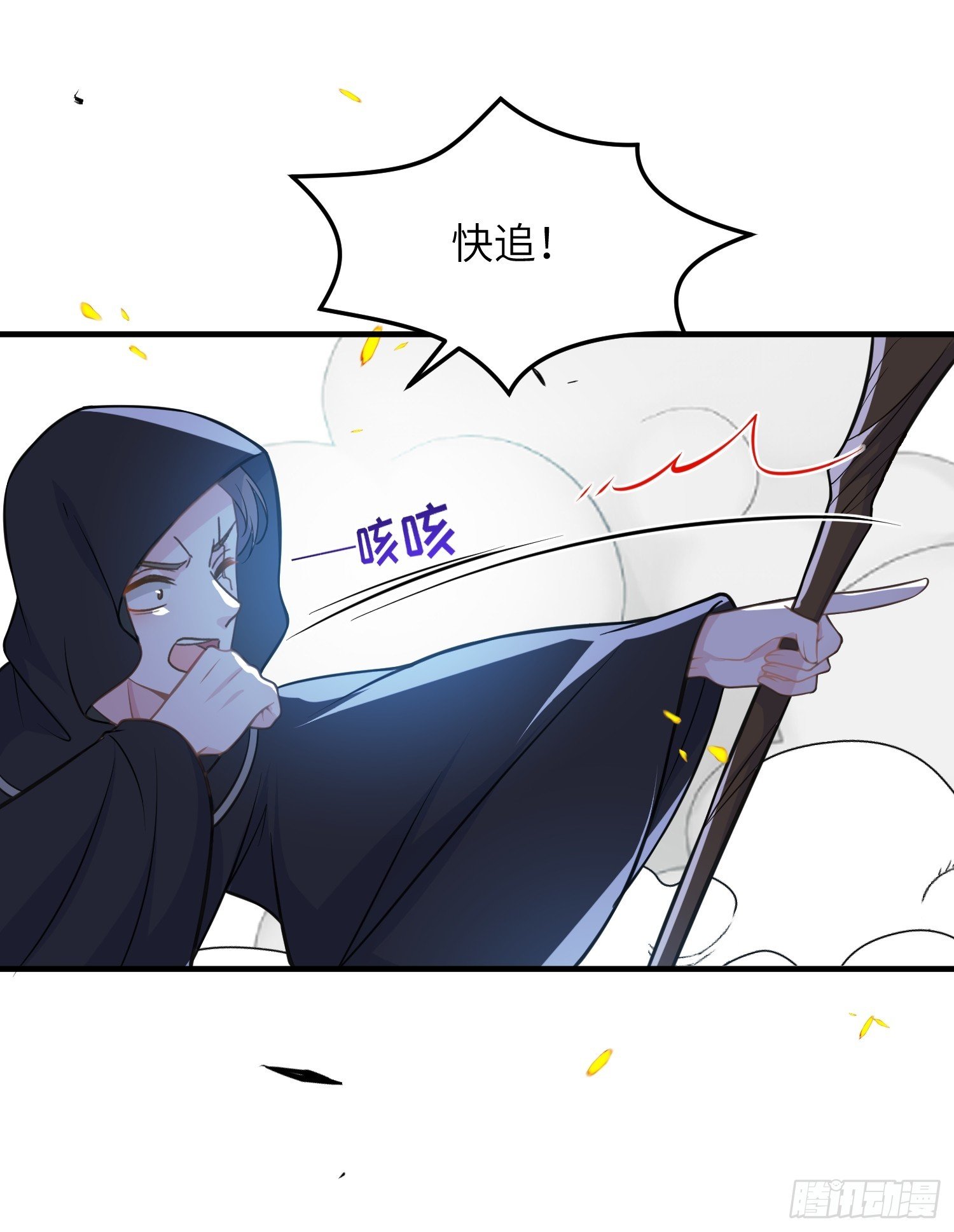 079 阿提拉的告白