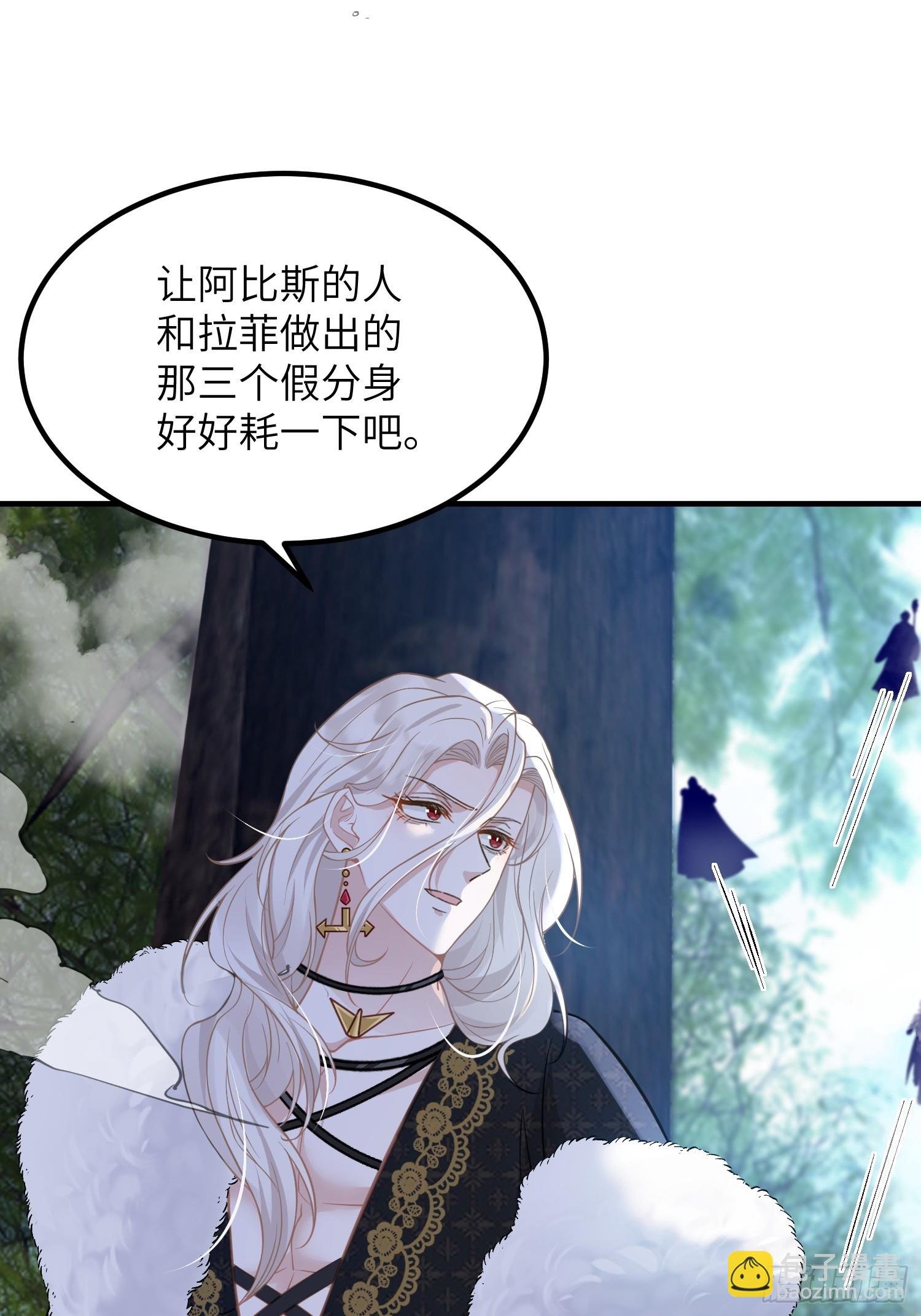 079 阿提拉的告白