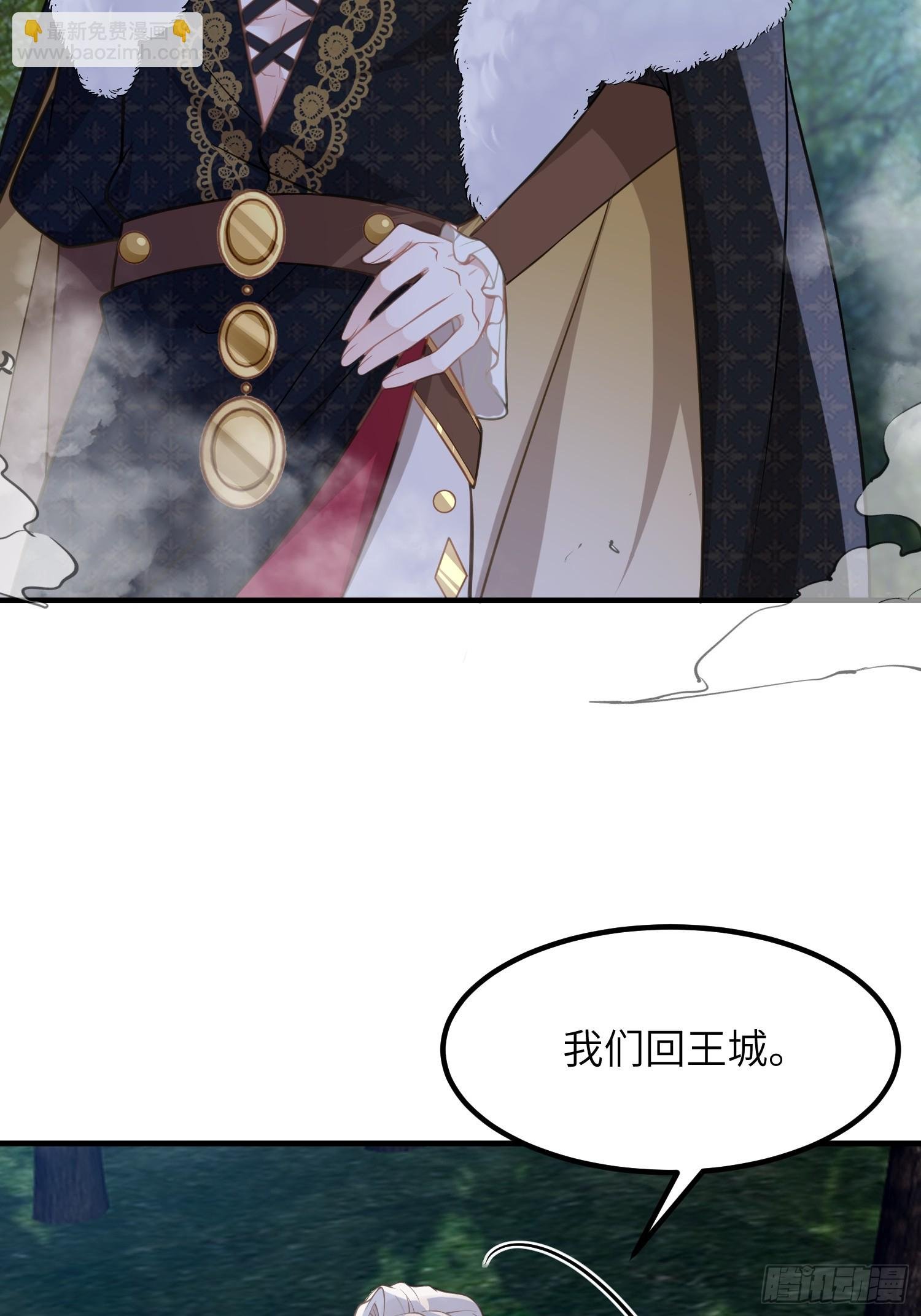 079 阿提拉的告白