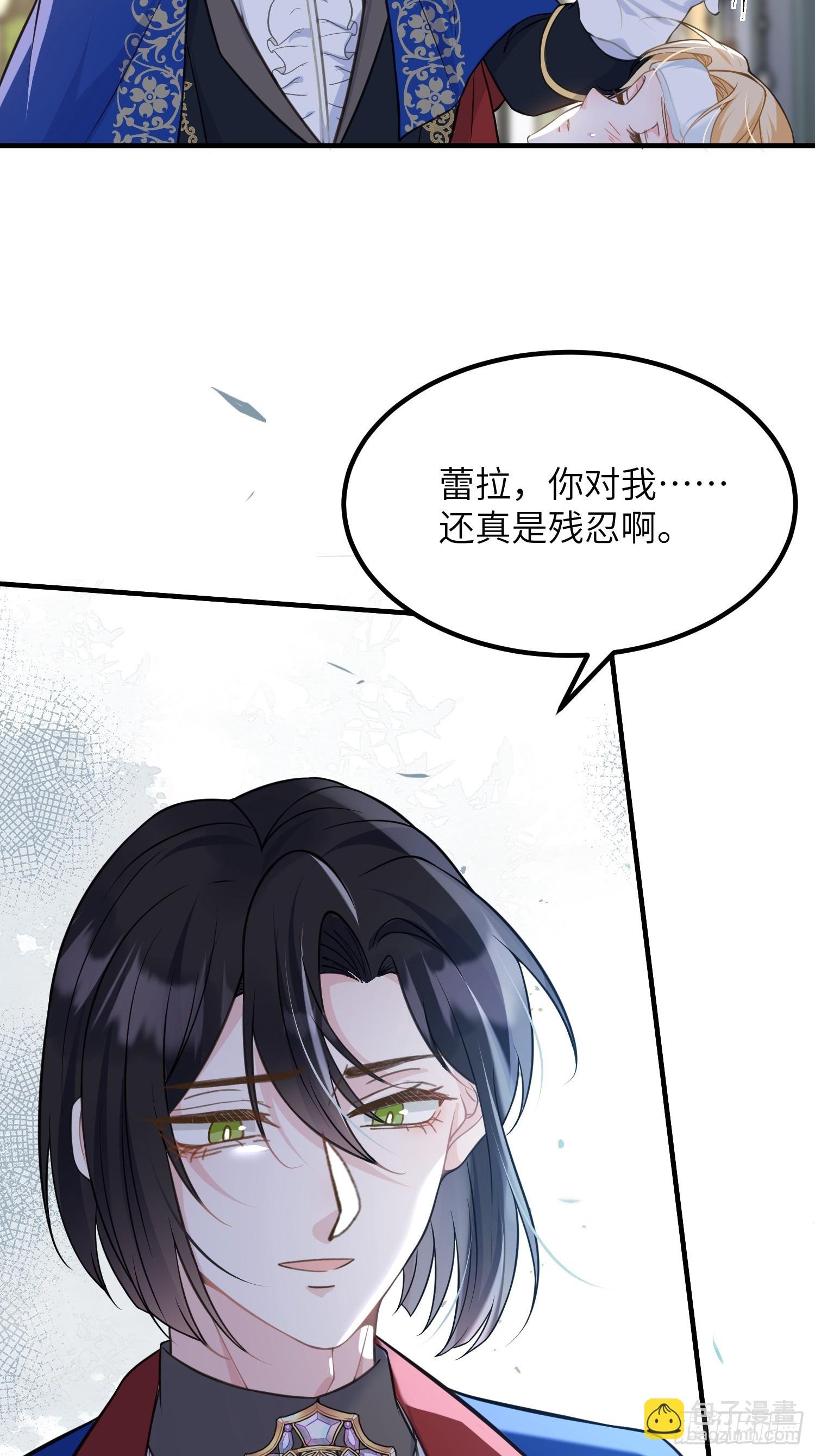 079 阿提拉的告白