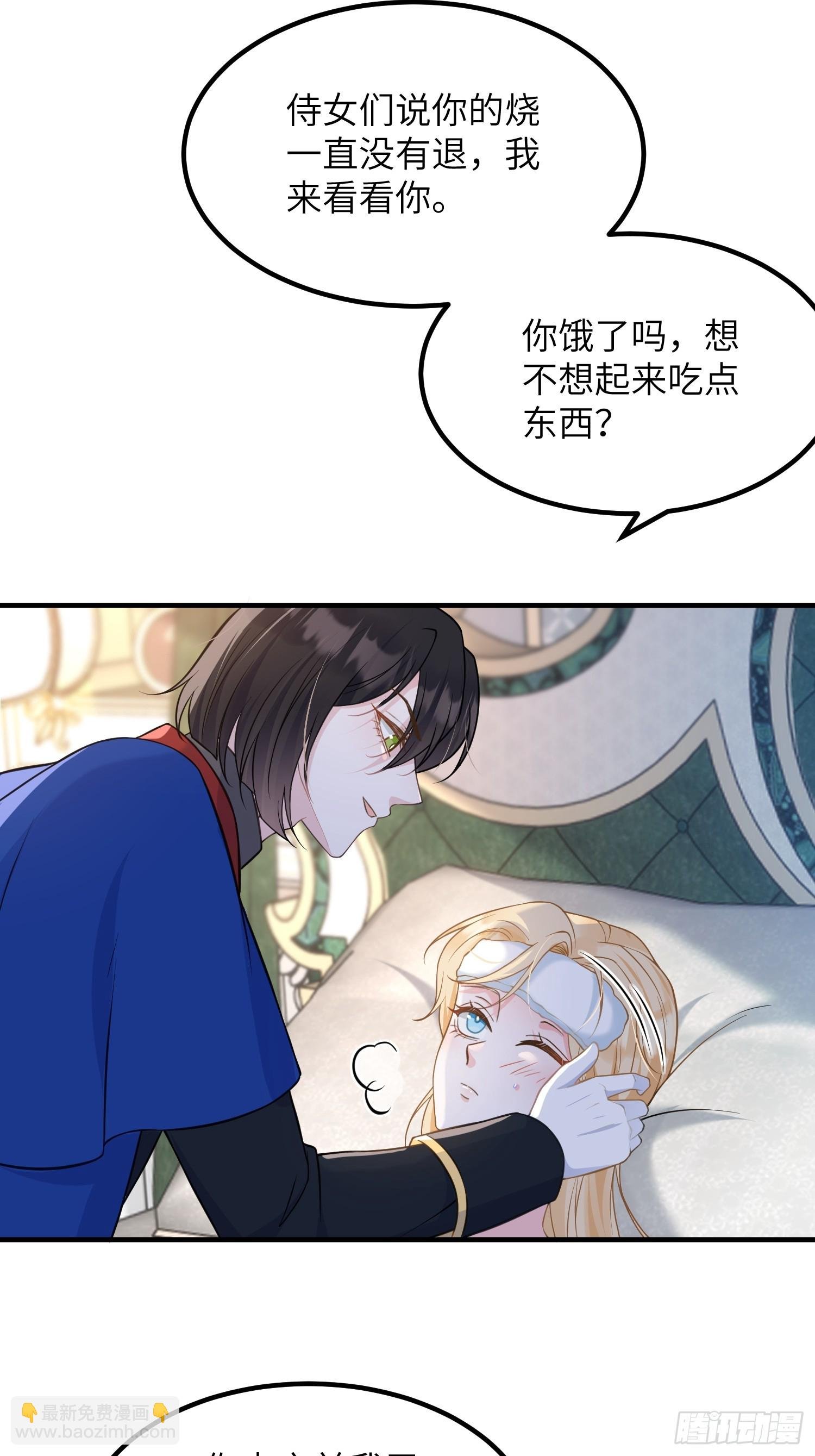 079 阿提拉的告白
