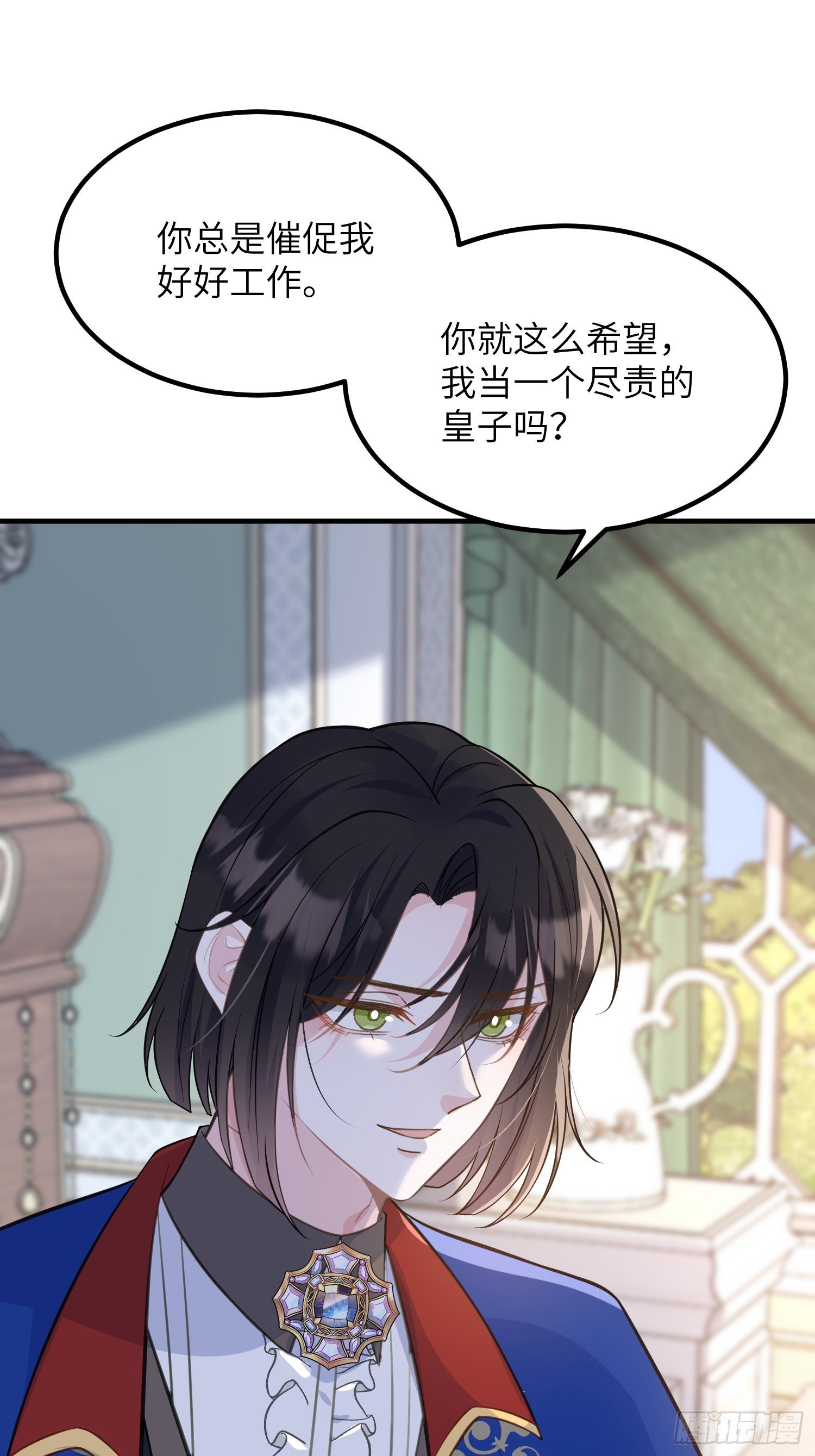 079 阿提拉的告白