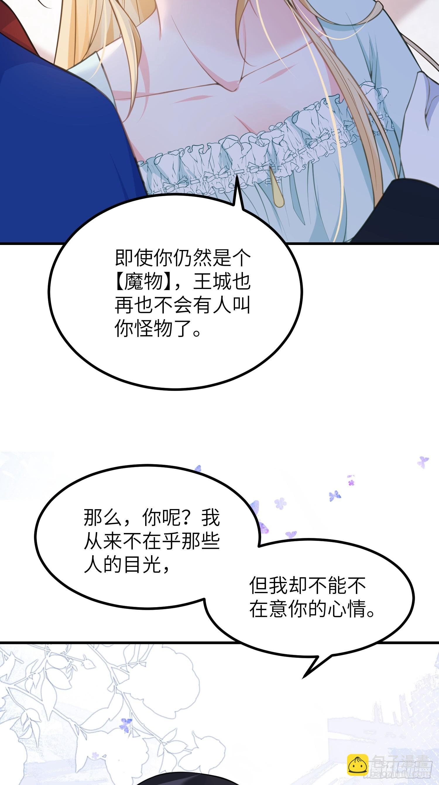 079 阿提拉的告白