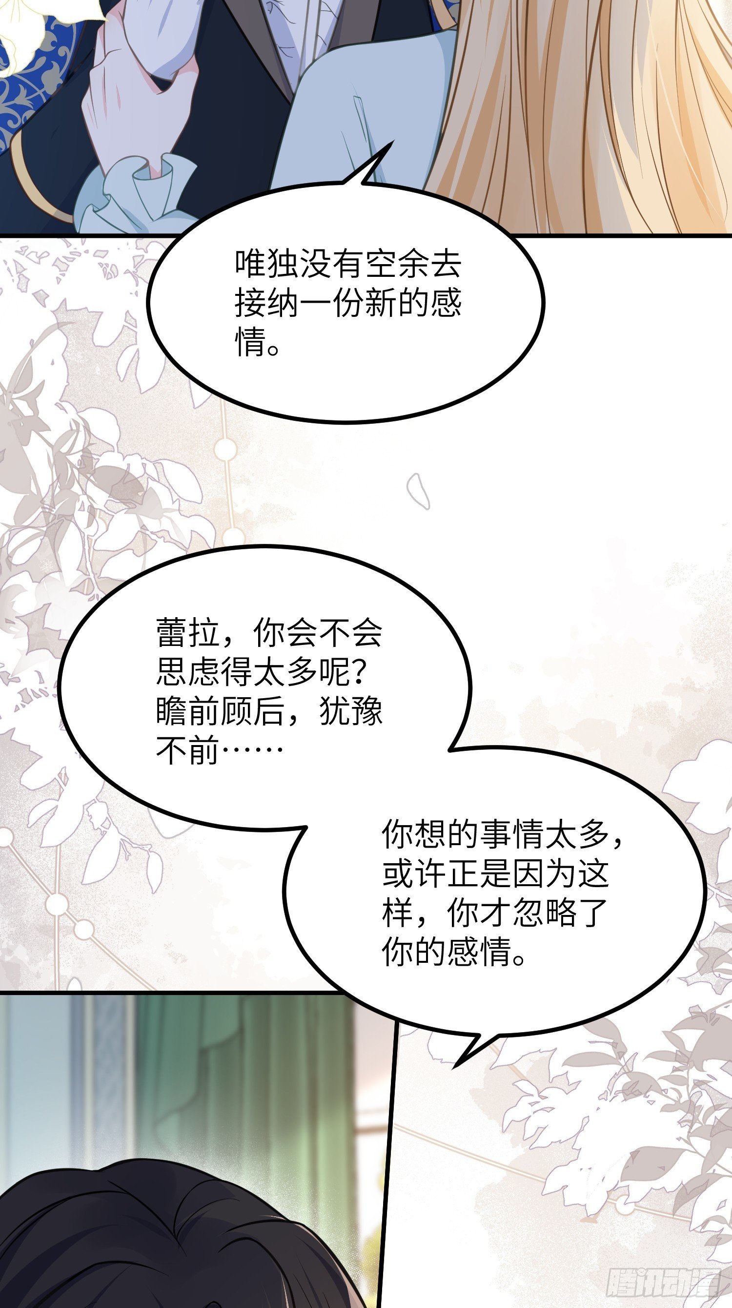 079 阿提拉的告白