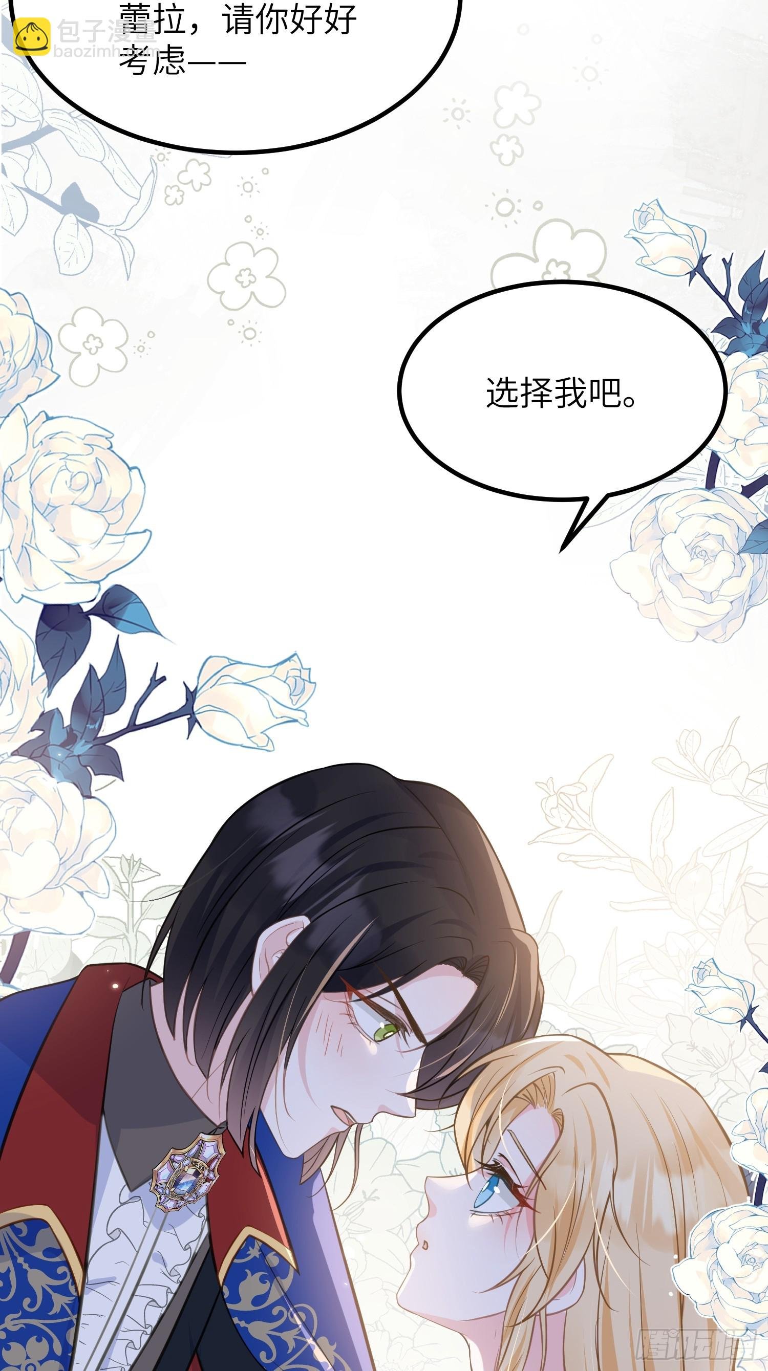 079 阿提拉的告白