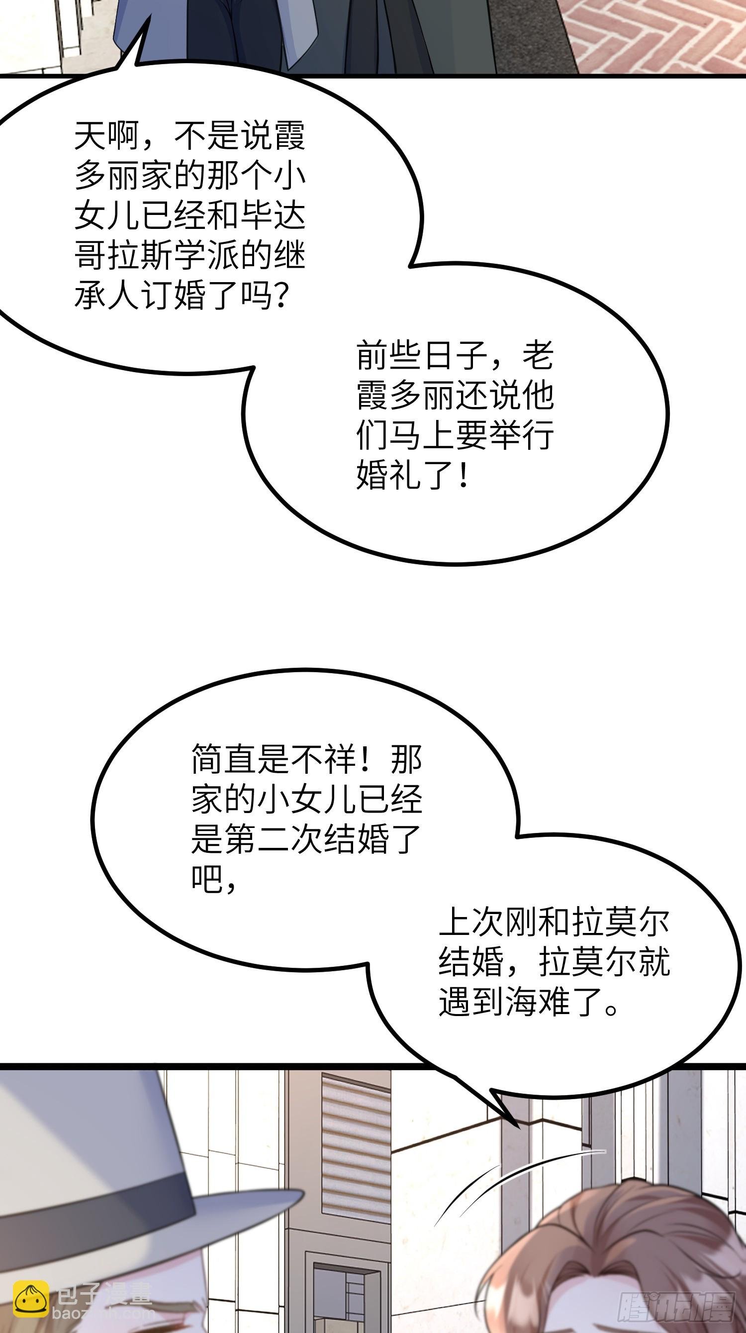 80 阿提拉和蕾拉的过去