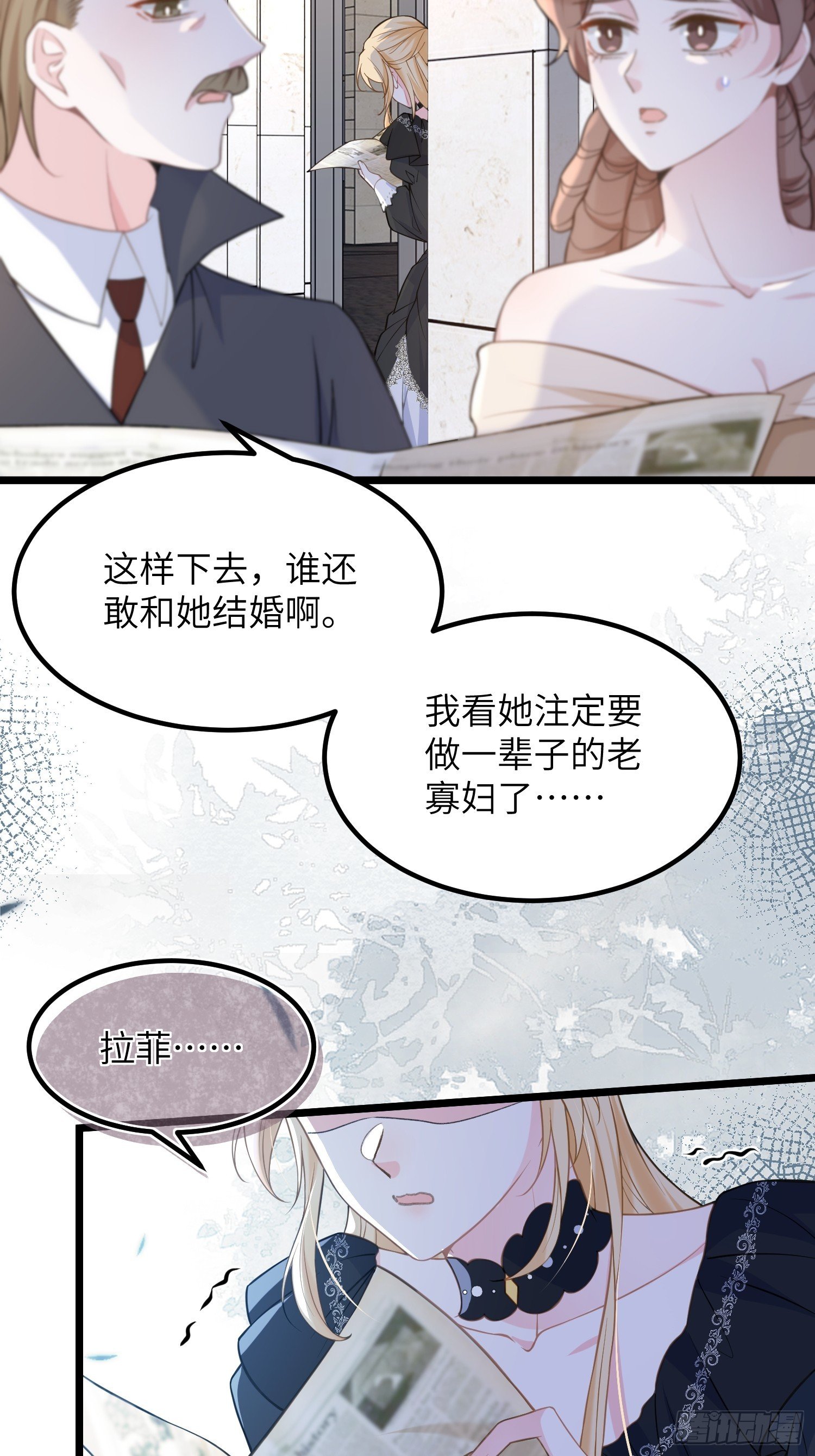 80 阿提拉和蕾拉的过去