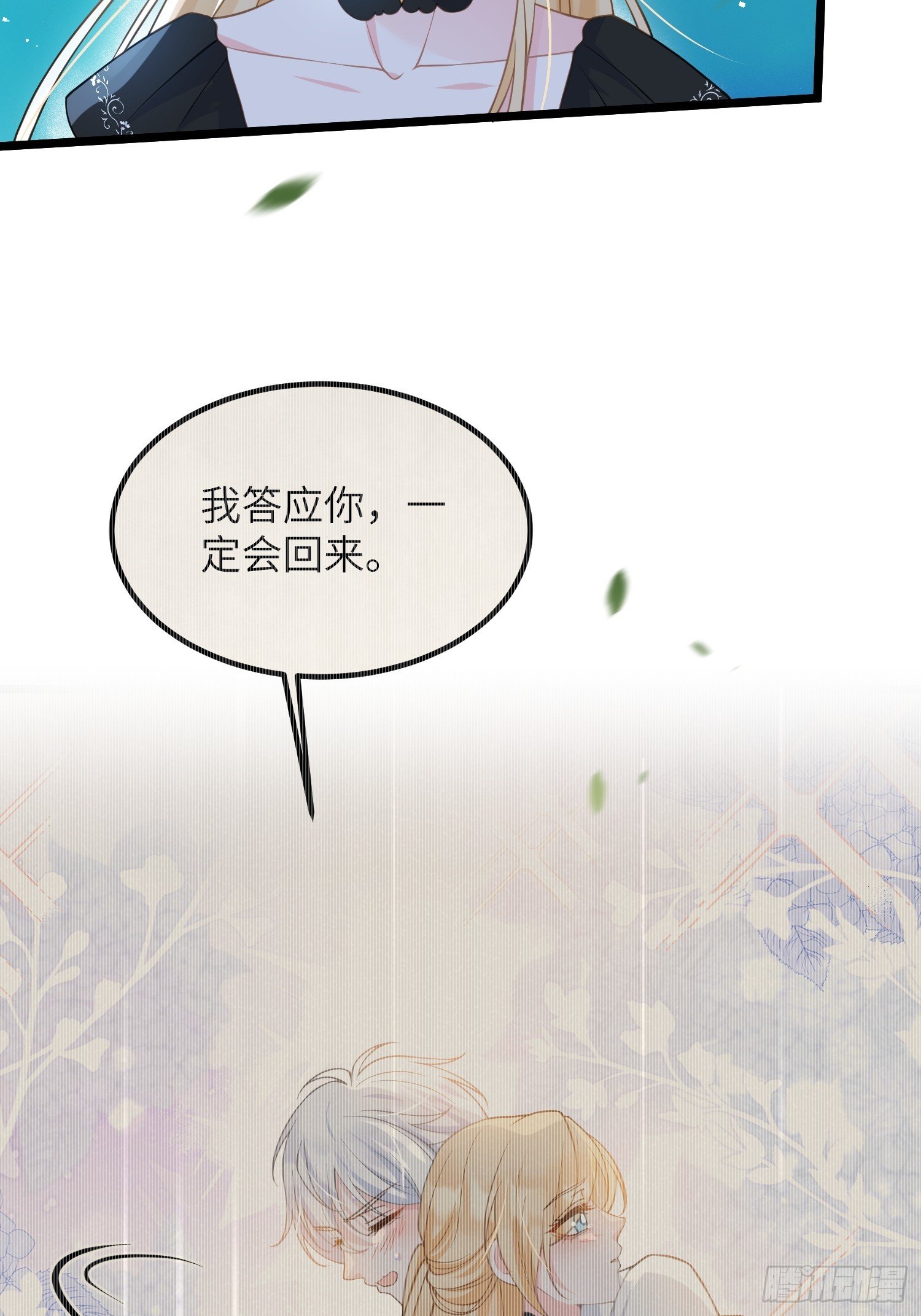 80 阿提拉和蕾拉的过去