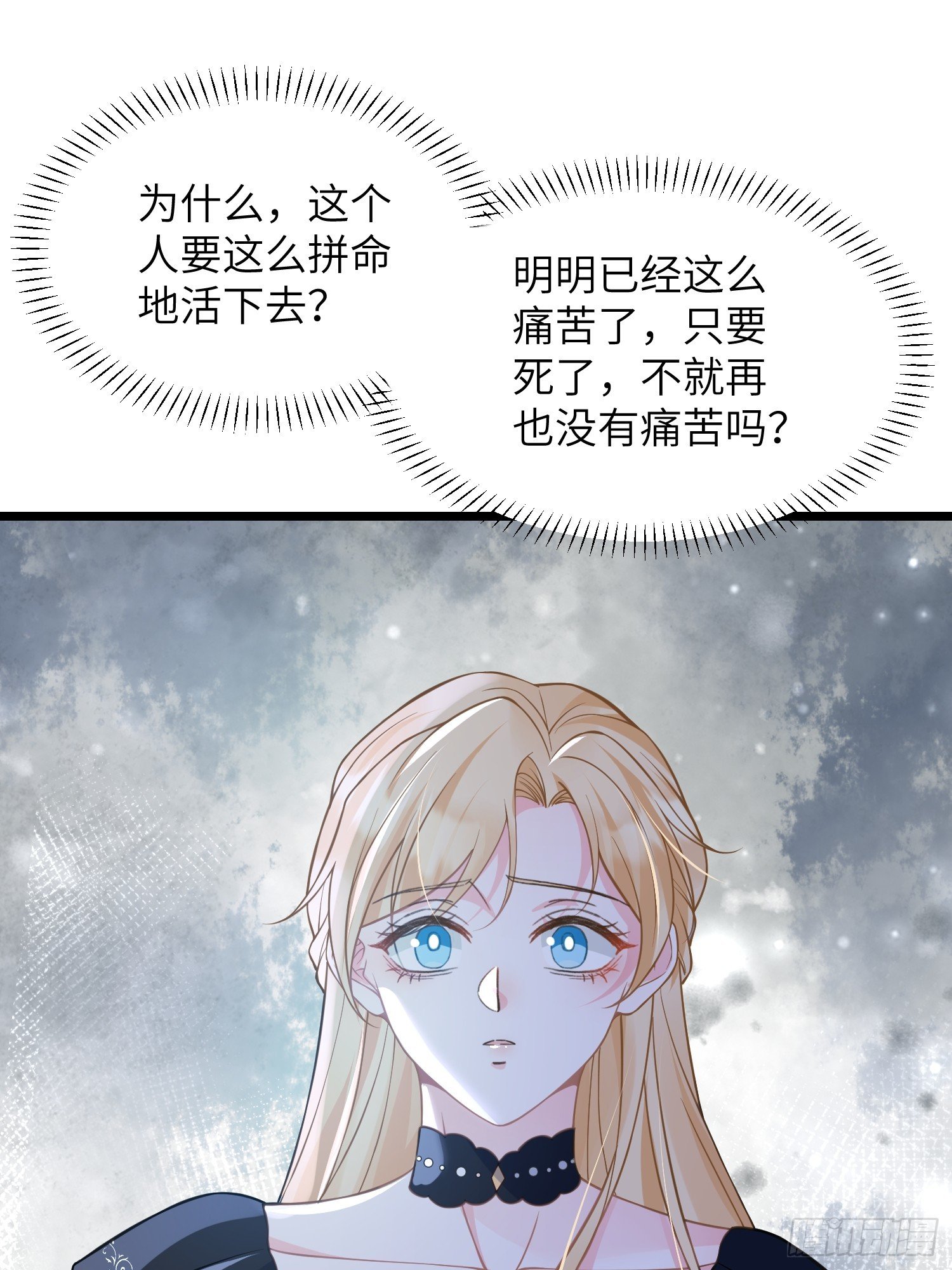80 阿提拉和蕾拉的过去