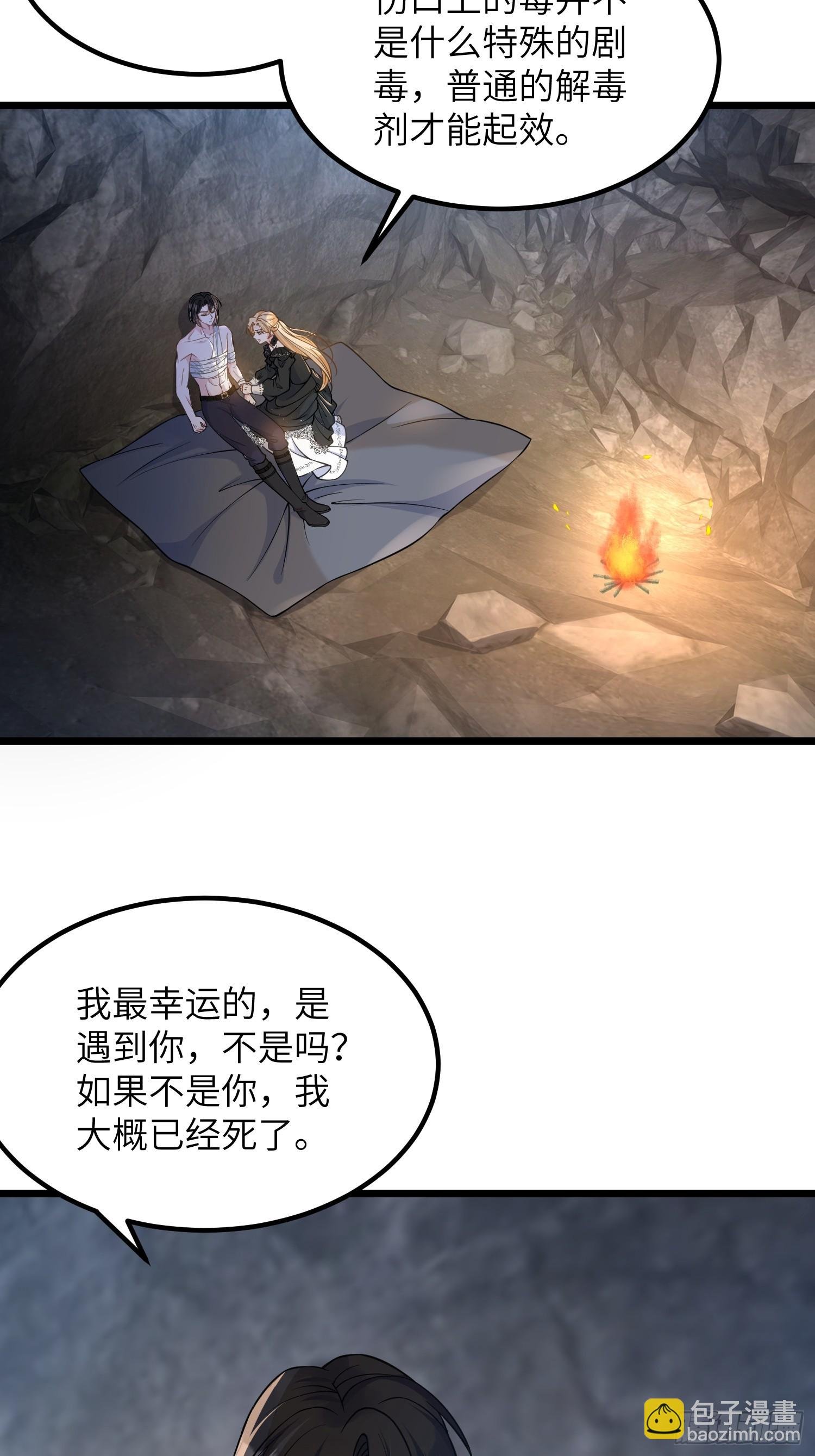 80 阿提拉和蕾拉的过去