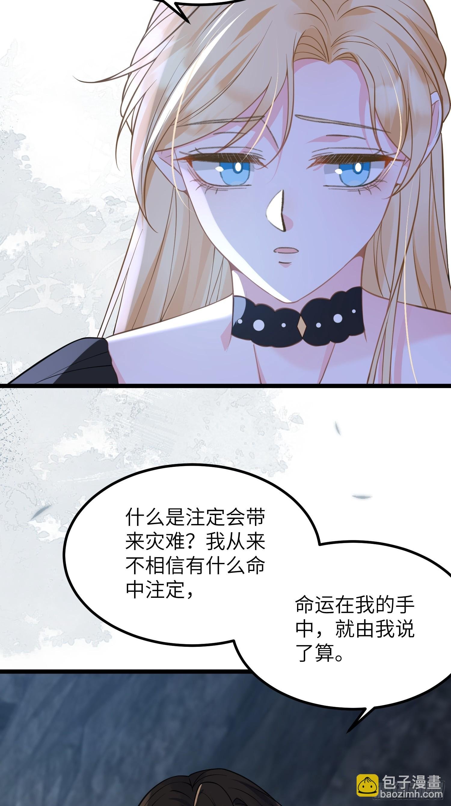 80 阿提拉和蕾拉的过去