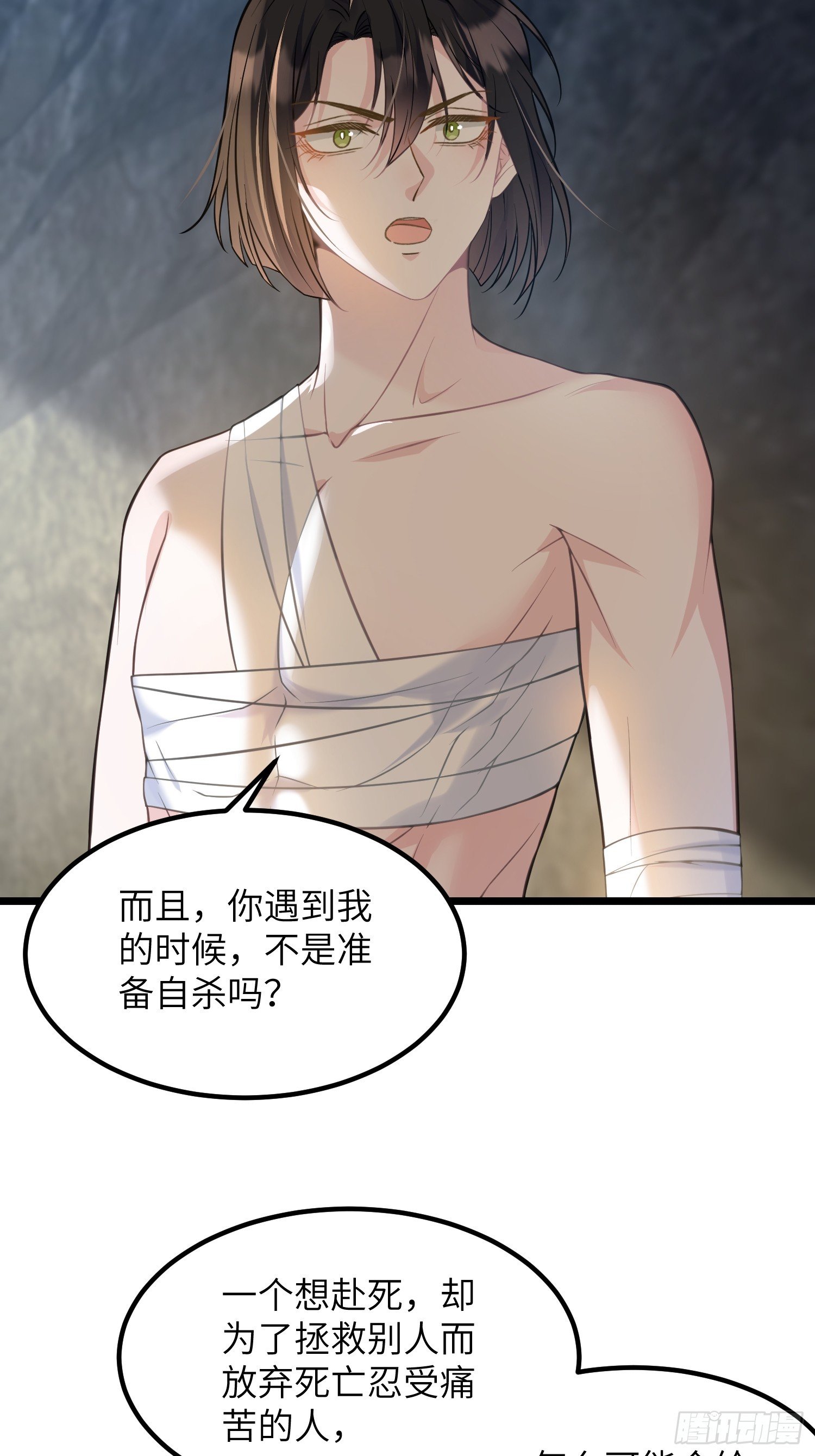 80 阿提拉和蕾拉的过去