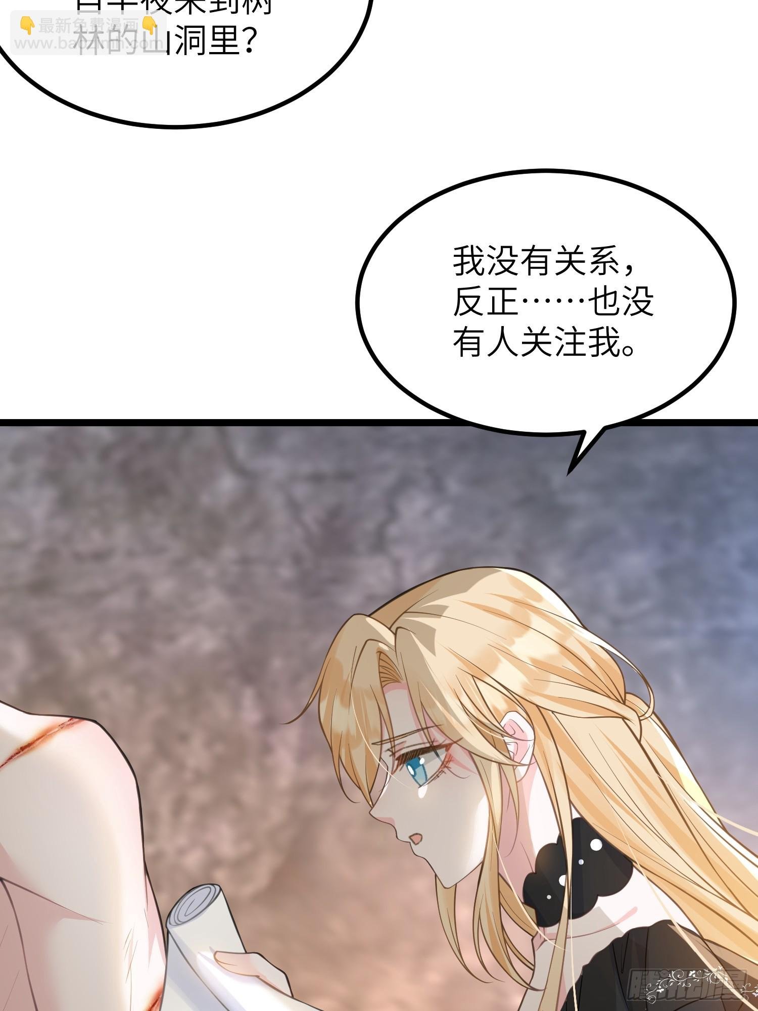 81 玛歌的阴谋