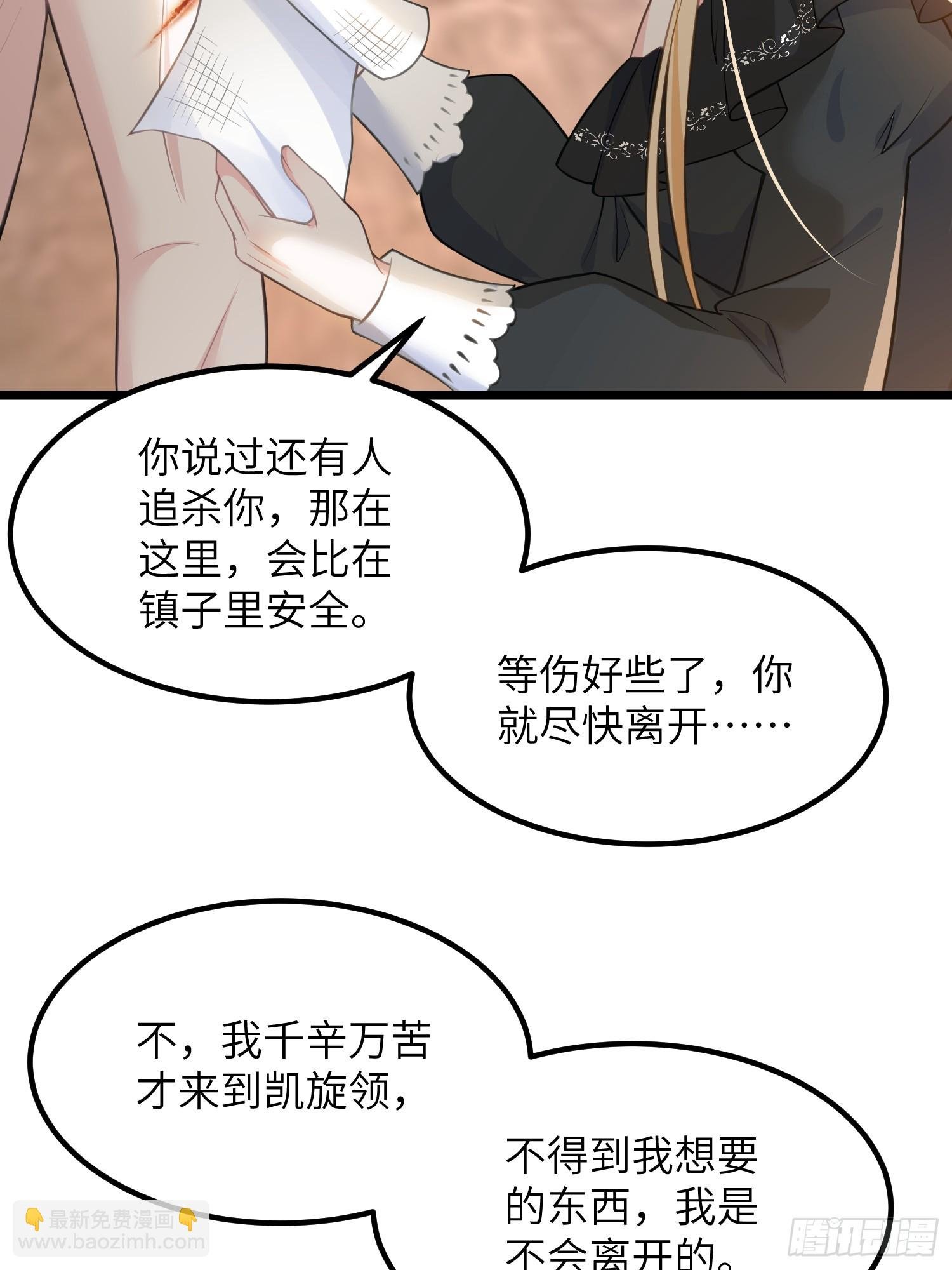 81 玛歌的阴谋