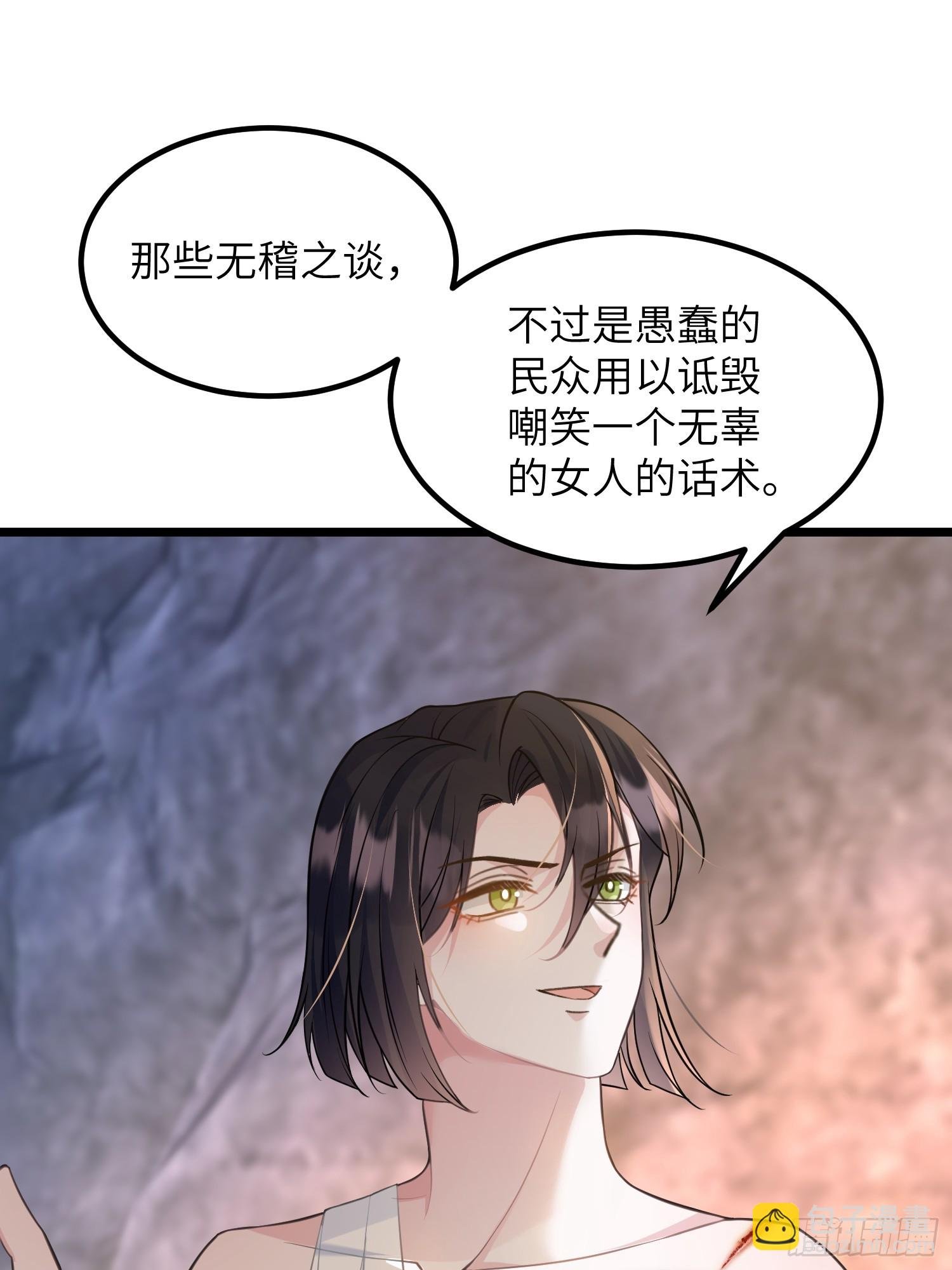 81 玛歌的阴谋