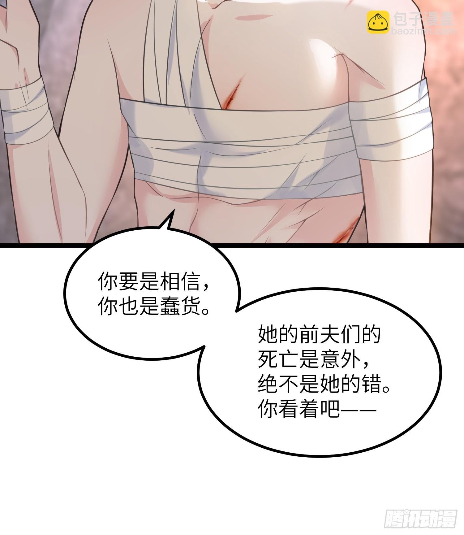 81 玛歌的阴谋