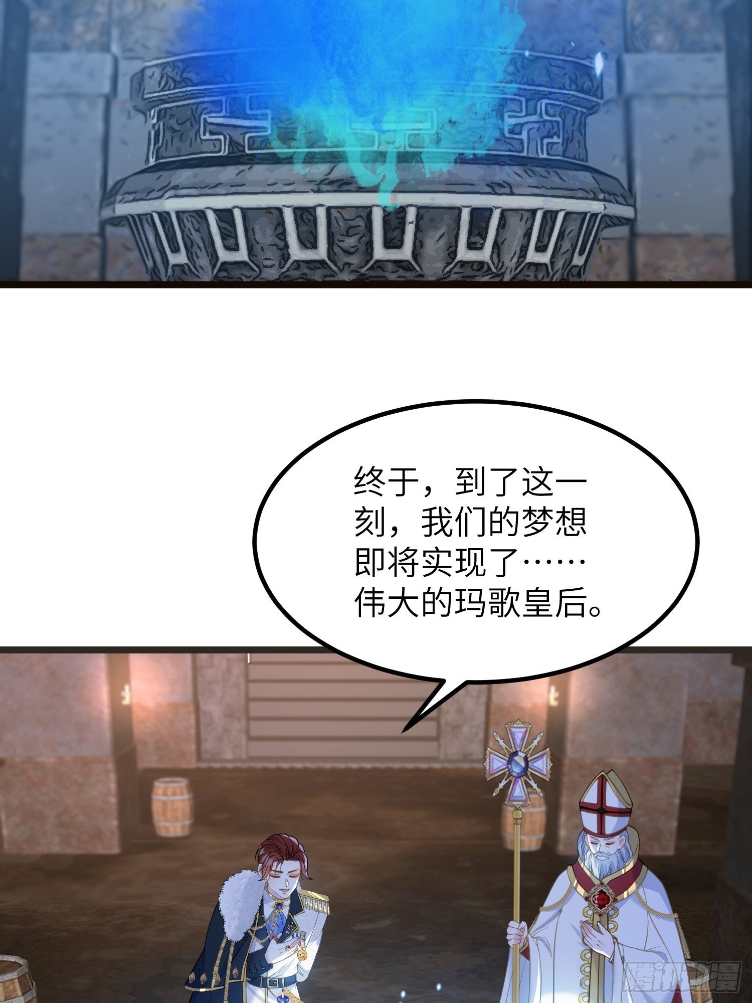 81 玛歌的阴谋