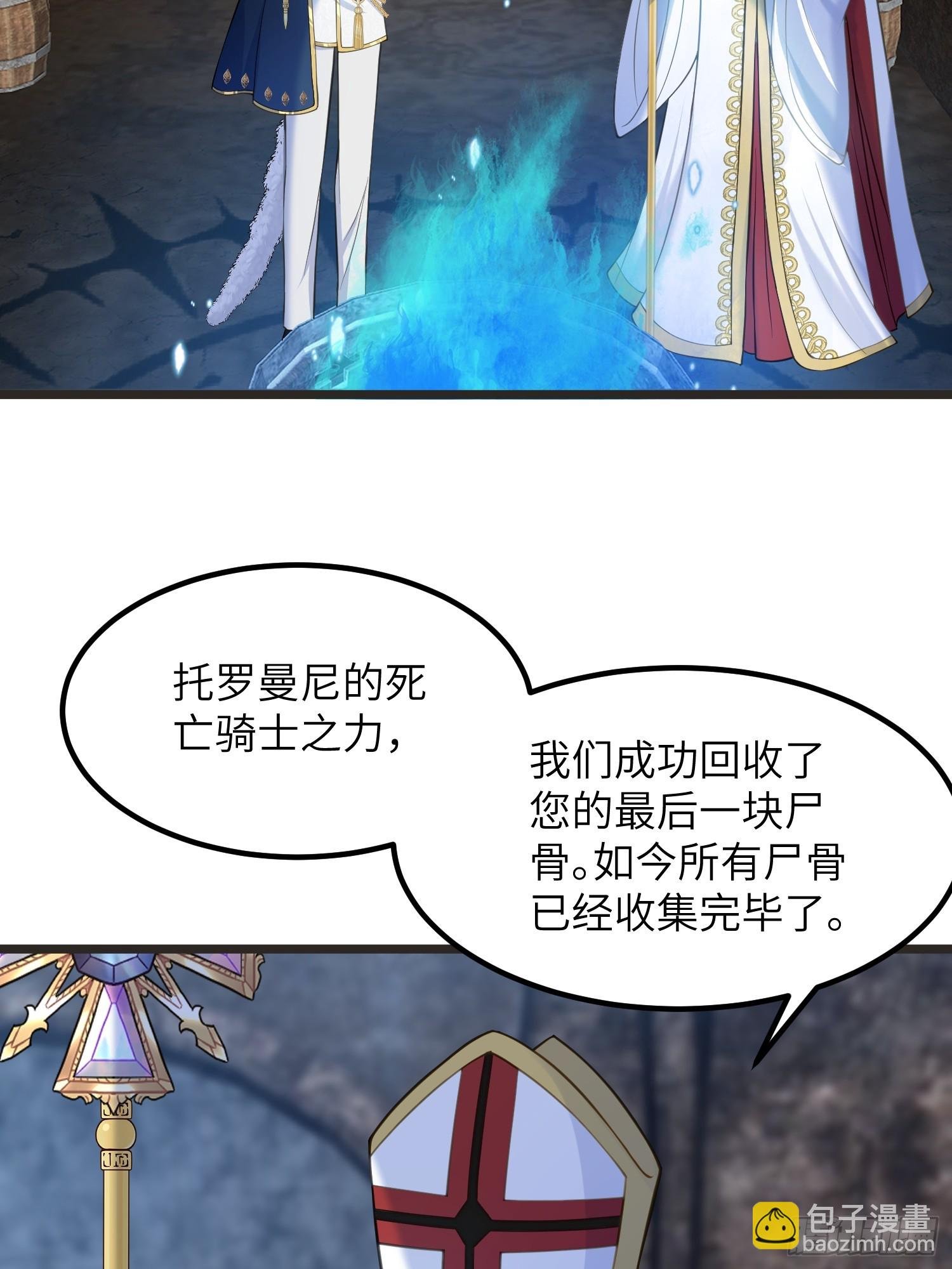 81 玛歌的阴谋